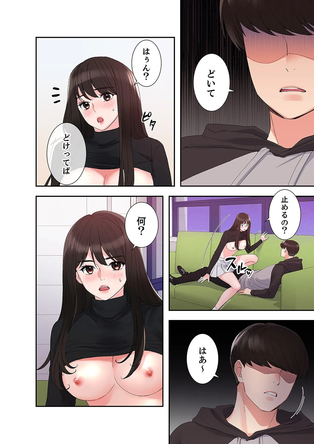 [ユズ×夜行性] 腹黒カノジョとシーソーゲーム 第02巻 - Page 208
