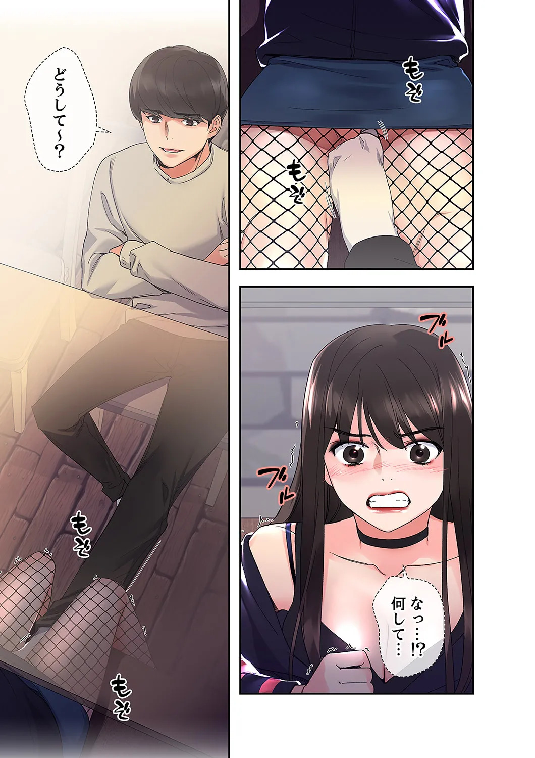 [ユズ×夜行性] 腹黒カノジョとシーソーゲーム 第02巻 - Page 21