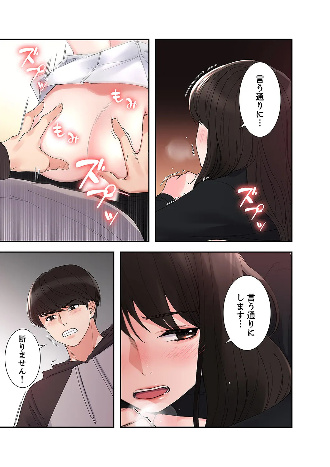 [ユズ×夜行性] 腹黒カノジョとシーソーゲーム 第02巻 - Page 215