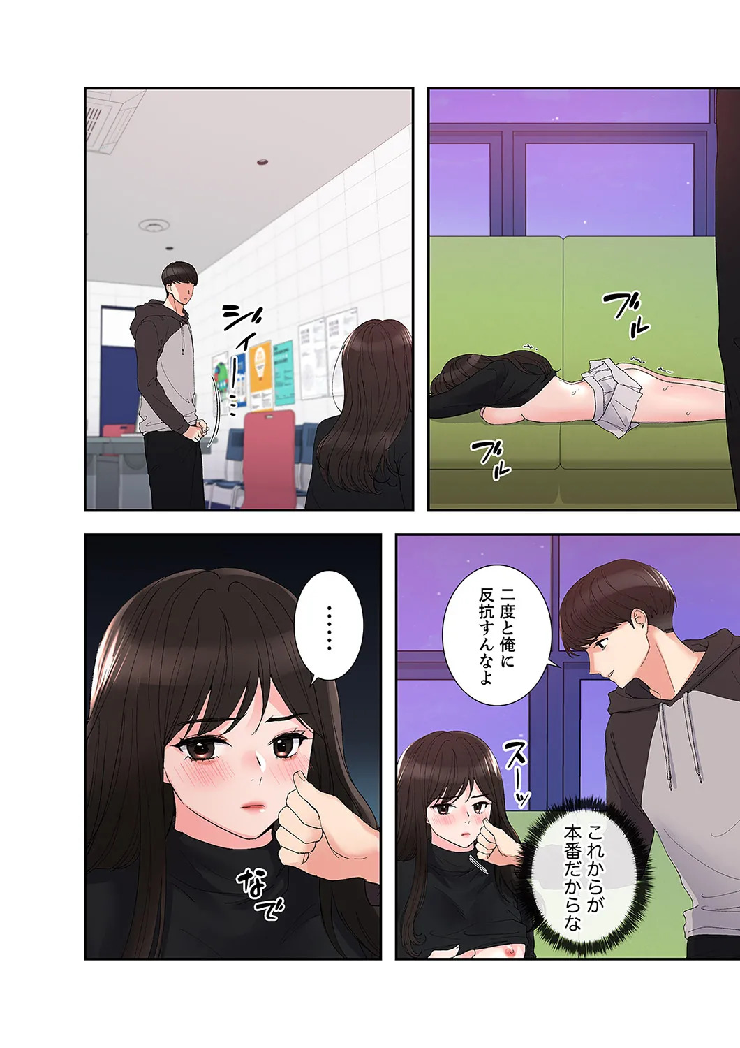 [ユズ×夜行性] 腹黒カノジョとシーソーゲーム 第02巻 - Page 218