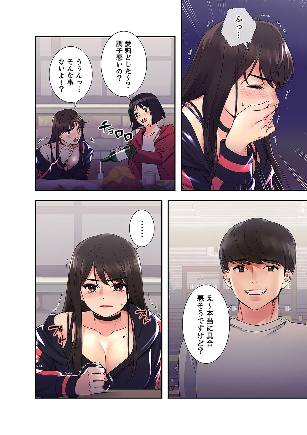 [ユズ×夜行性] 腹黒カノジョとシーソーゲーム 第02巻 - Page 22