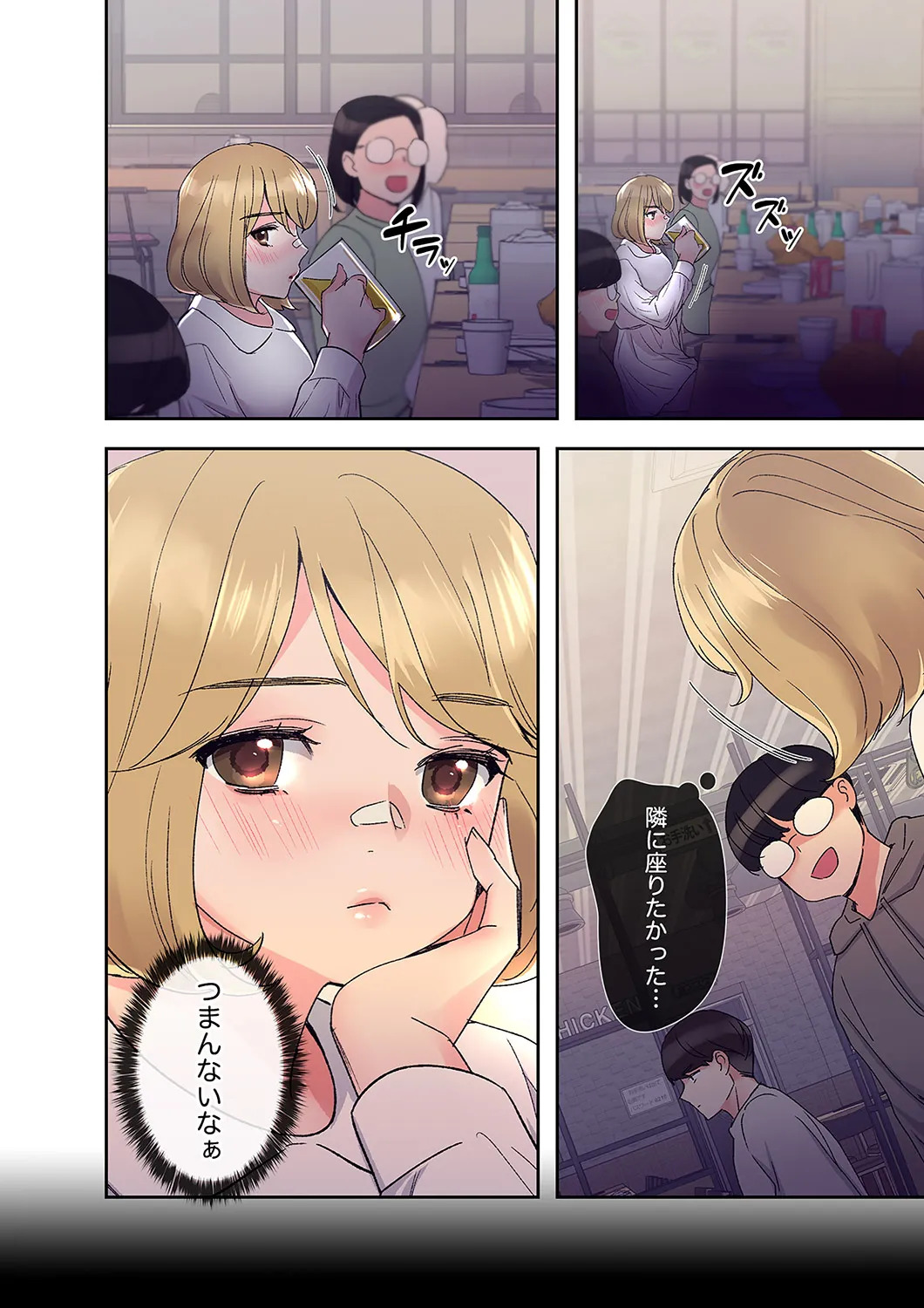 [ユズ×夜行性] 腹黒カノジョとシーソーゲーム 第02巻 - Page 24
