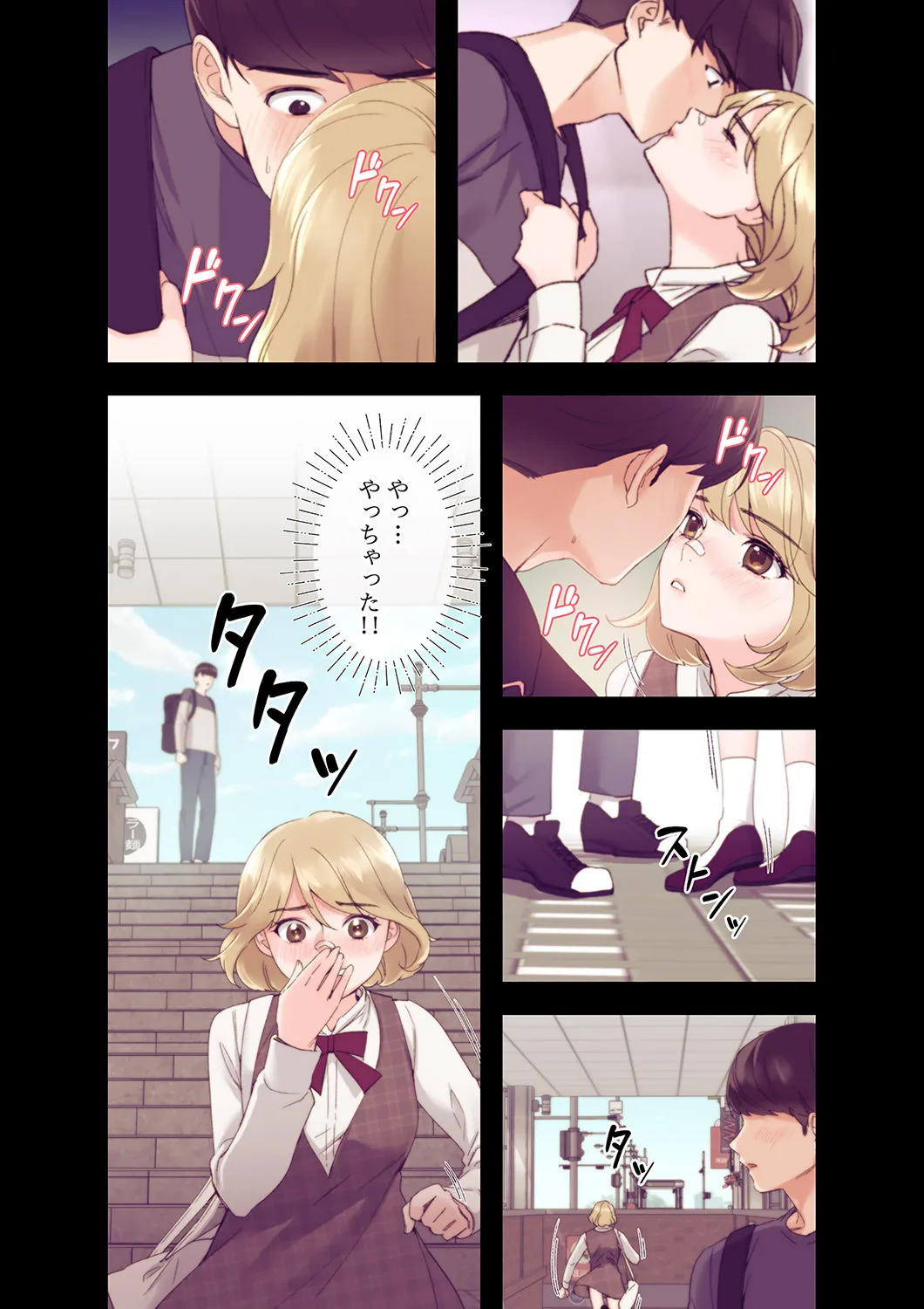 [ユズ×夜行性] 腹黒カノジョとシーソーゲーム 第02巻 - Page 25