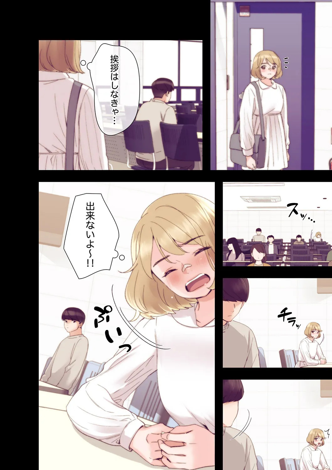 [ユズ×夜行性] 腹黒カノジョとシーソーゲーム 第02巻 - Page 26