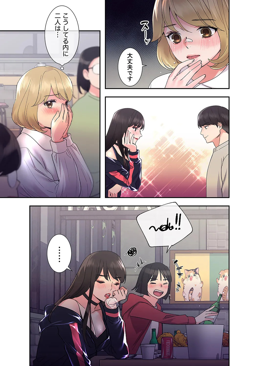 [ユズ×夜行性] 腹黒カノジョとシーソーゲーム 第02巻 - Page 29