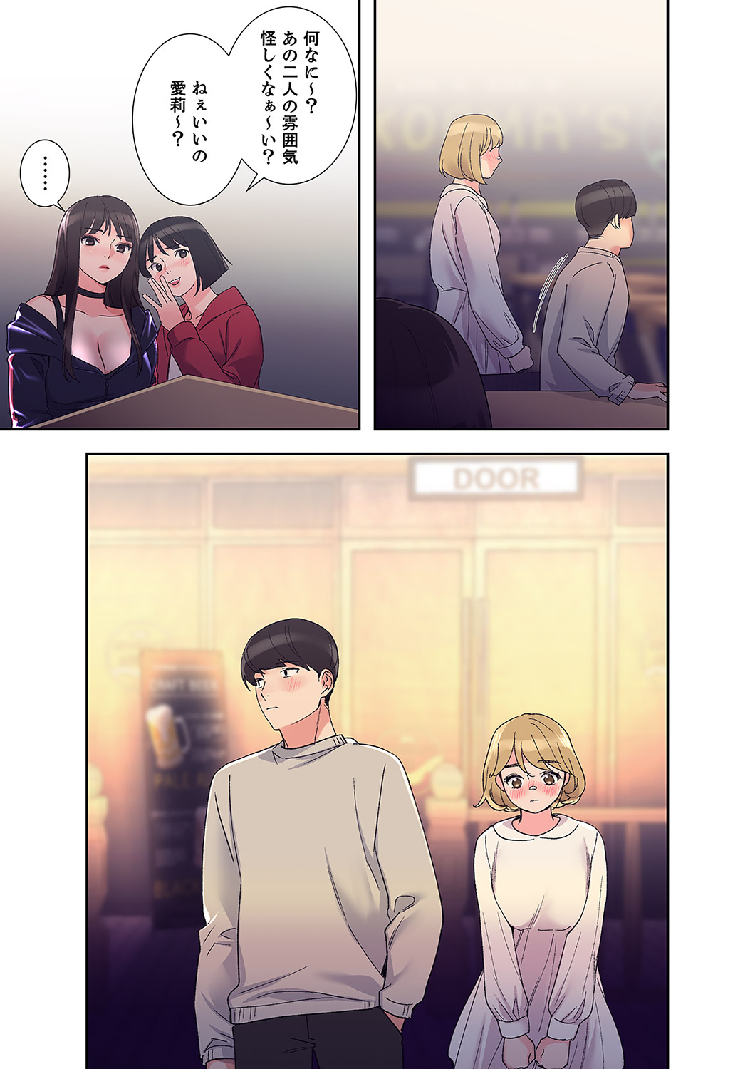[ユズ×夜行性] 腹黒カノジョとシーソーゲーム 第02巻 - Page 37