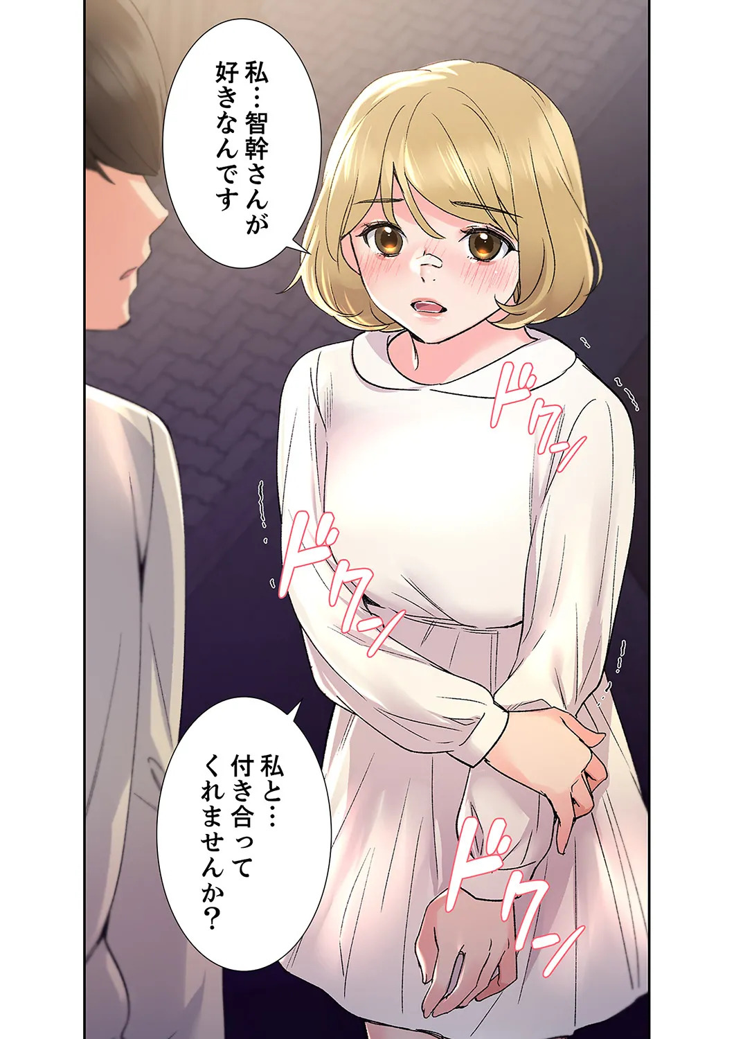 [ユズ×夜行性] 腹黒カノジョとシーソーゲーム 第02巻 - Page 39