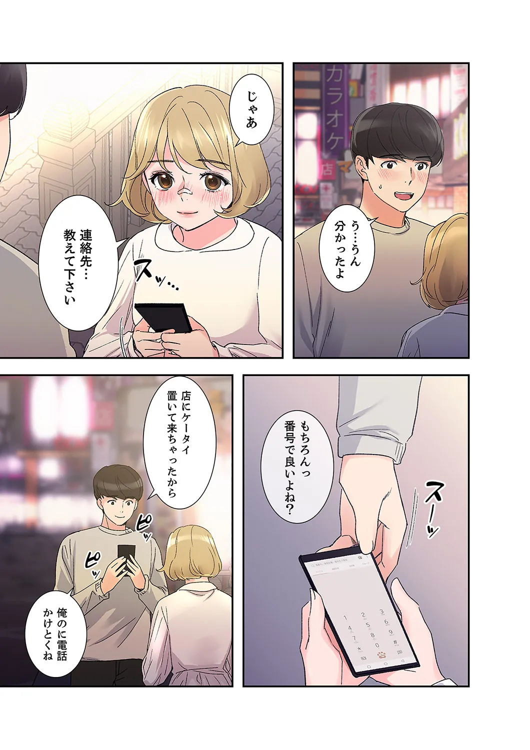 [ユズ×夜行性] 腹黒カノジョとシーソーゲーム 第02巻 - Page 41