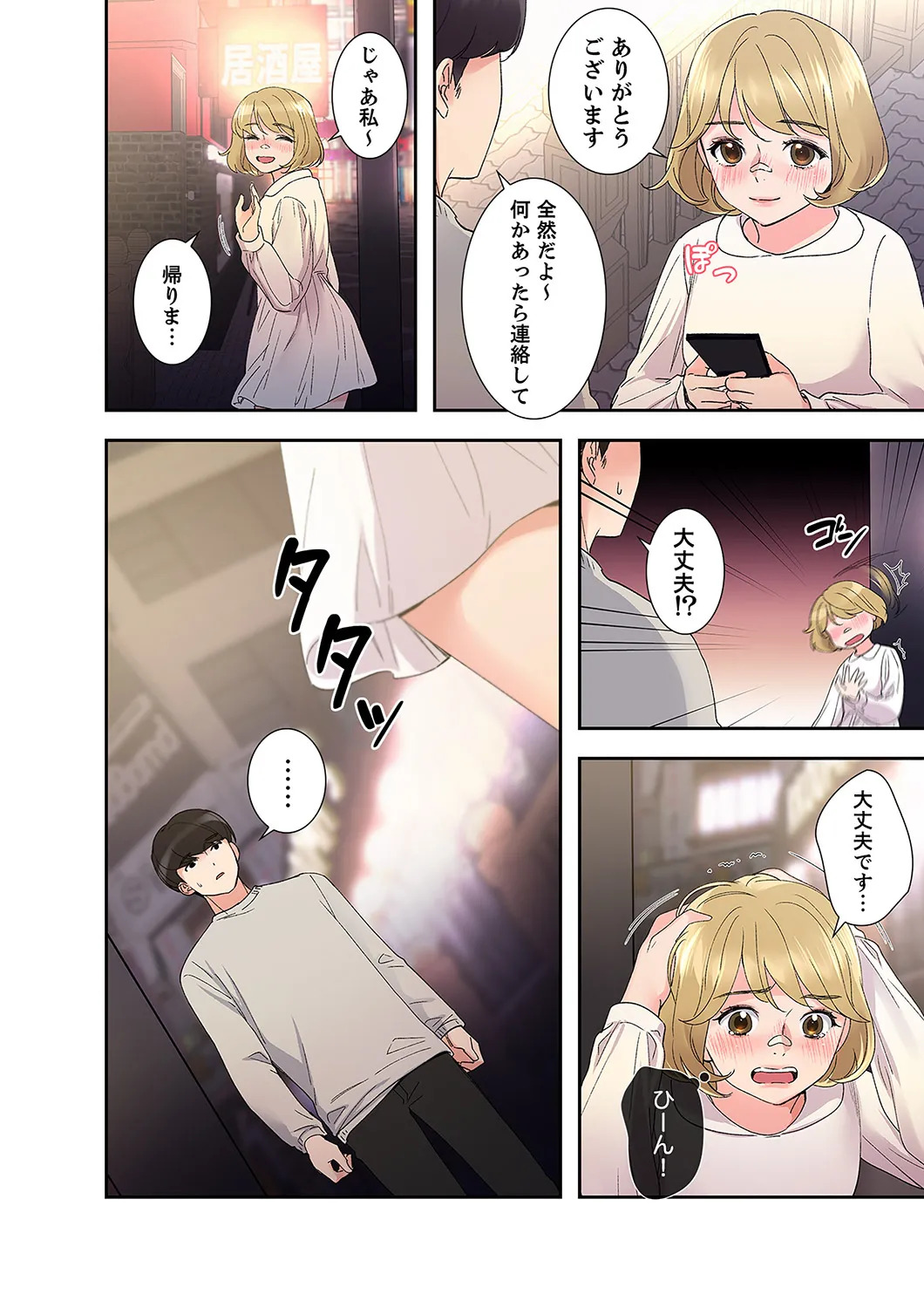 [ユズ×夜行性] 腹黒カノジョとシーソーゲーム 第02巻 - Page 42