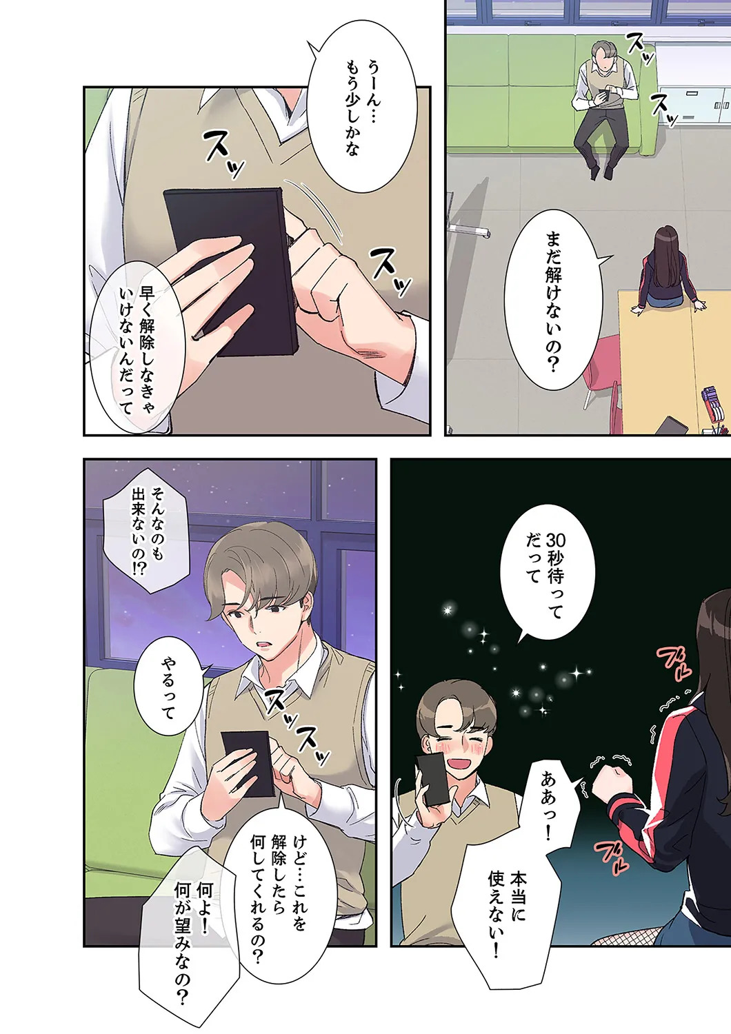 [ユズ×夜行性] 腹黒カノジョとシーソーゲーム 第02巻 - Page 46