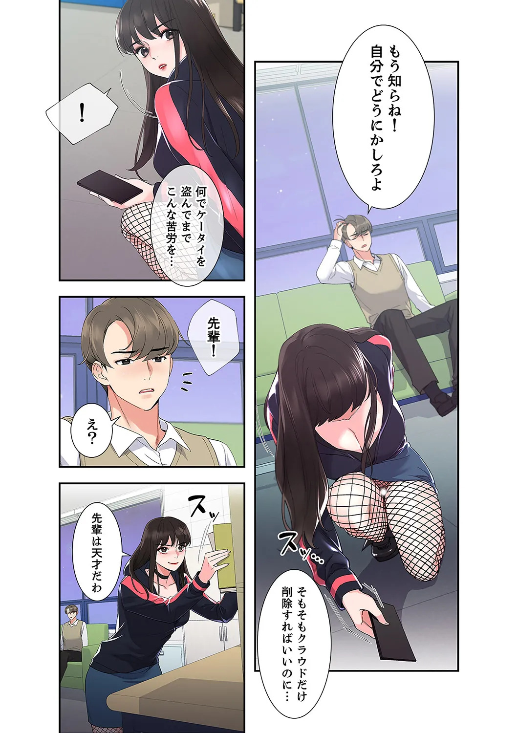 [ユズ×夜行性] 腹黒カノジョとシーソーゲーム 第02巻 - Page 53