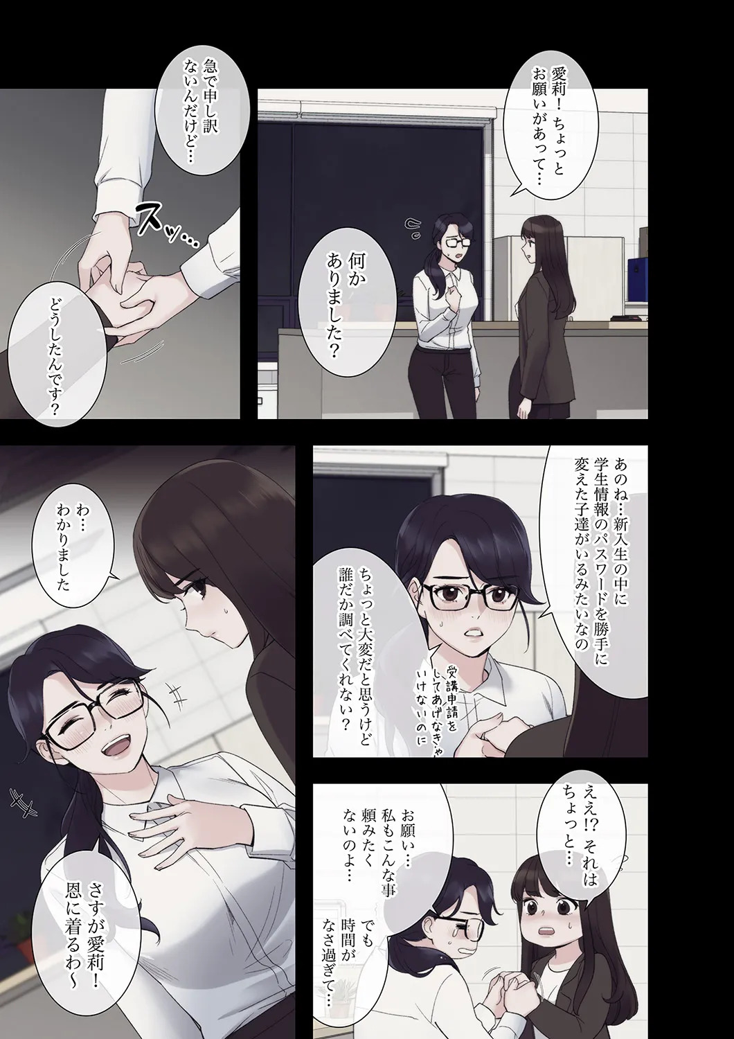 [ユズ×夜行性] 腹黒カノジョとシーソーゲーム 第02巻 - Page 59