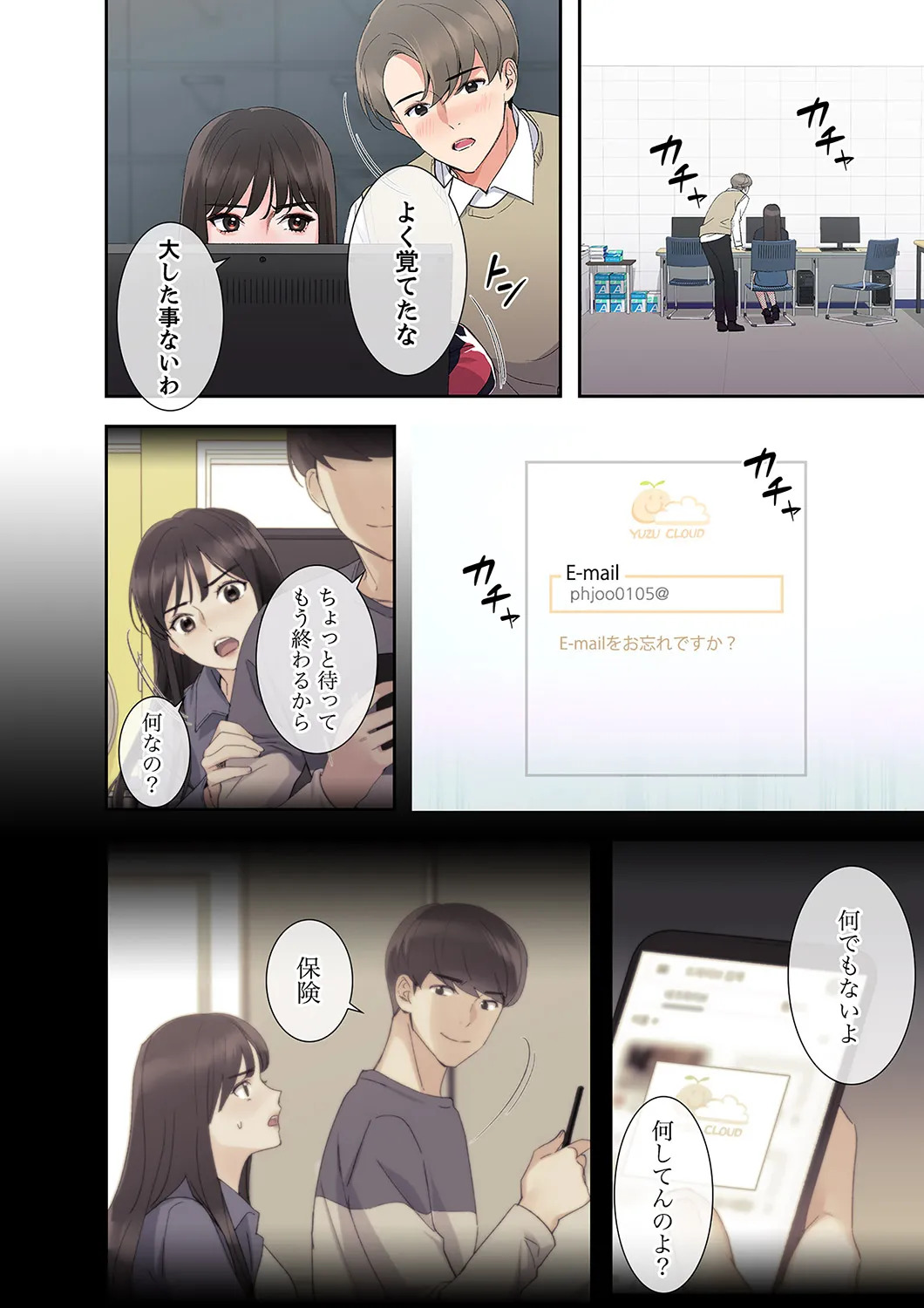 [ユズ×夜行性] 腹黒カノジョとシーソーゲーム 第02巻 - Page 60