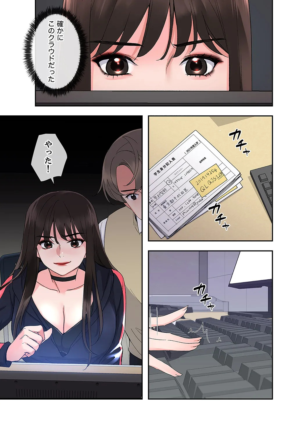 [ユズ×夜行性] 腹黒カノジョとシーソーゲーム 第02巻 - Page 61
