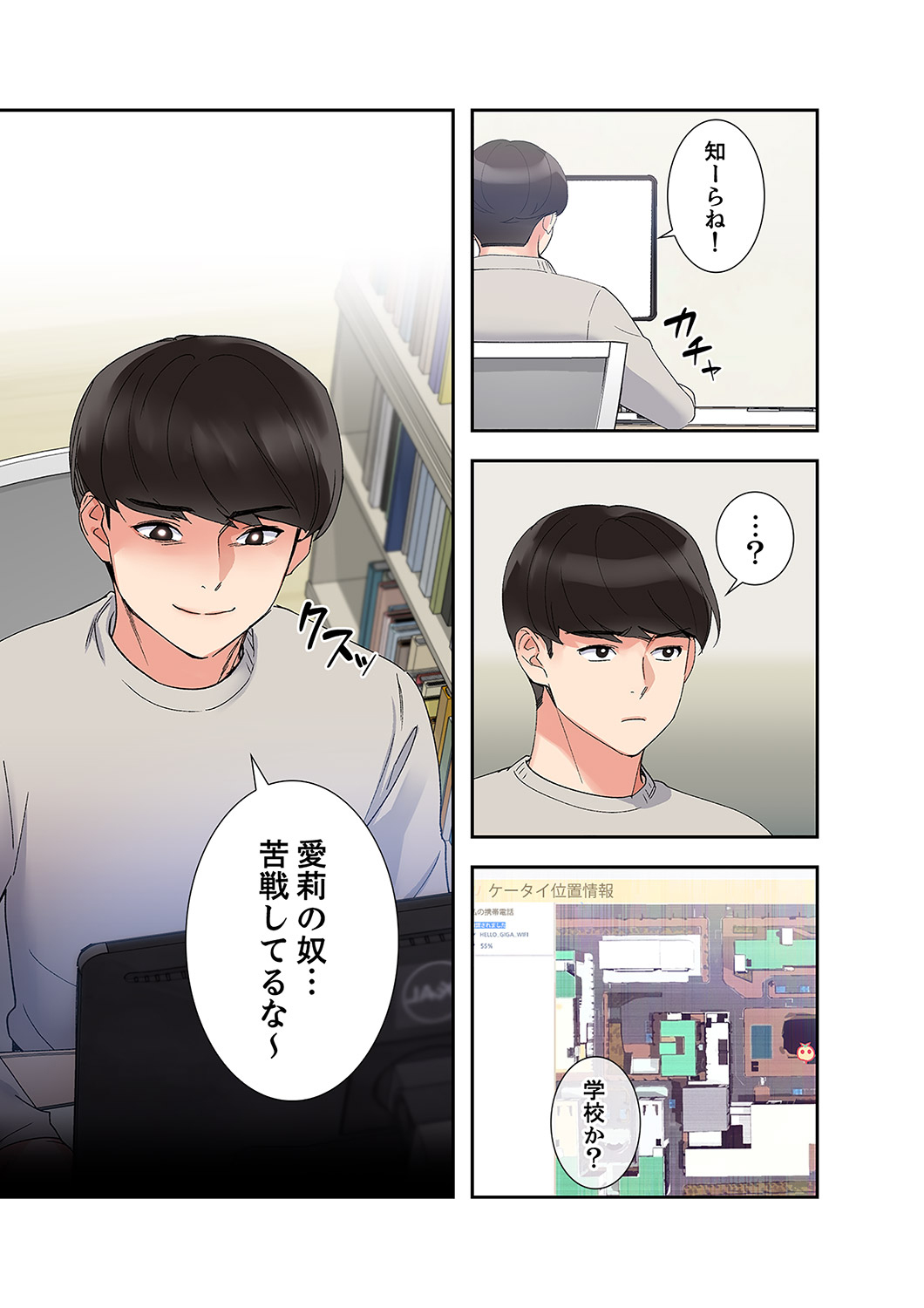 [ユズ×夜行性] 腹黒カノジョとシーソーゲーム 第02巻 - Page 63