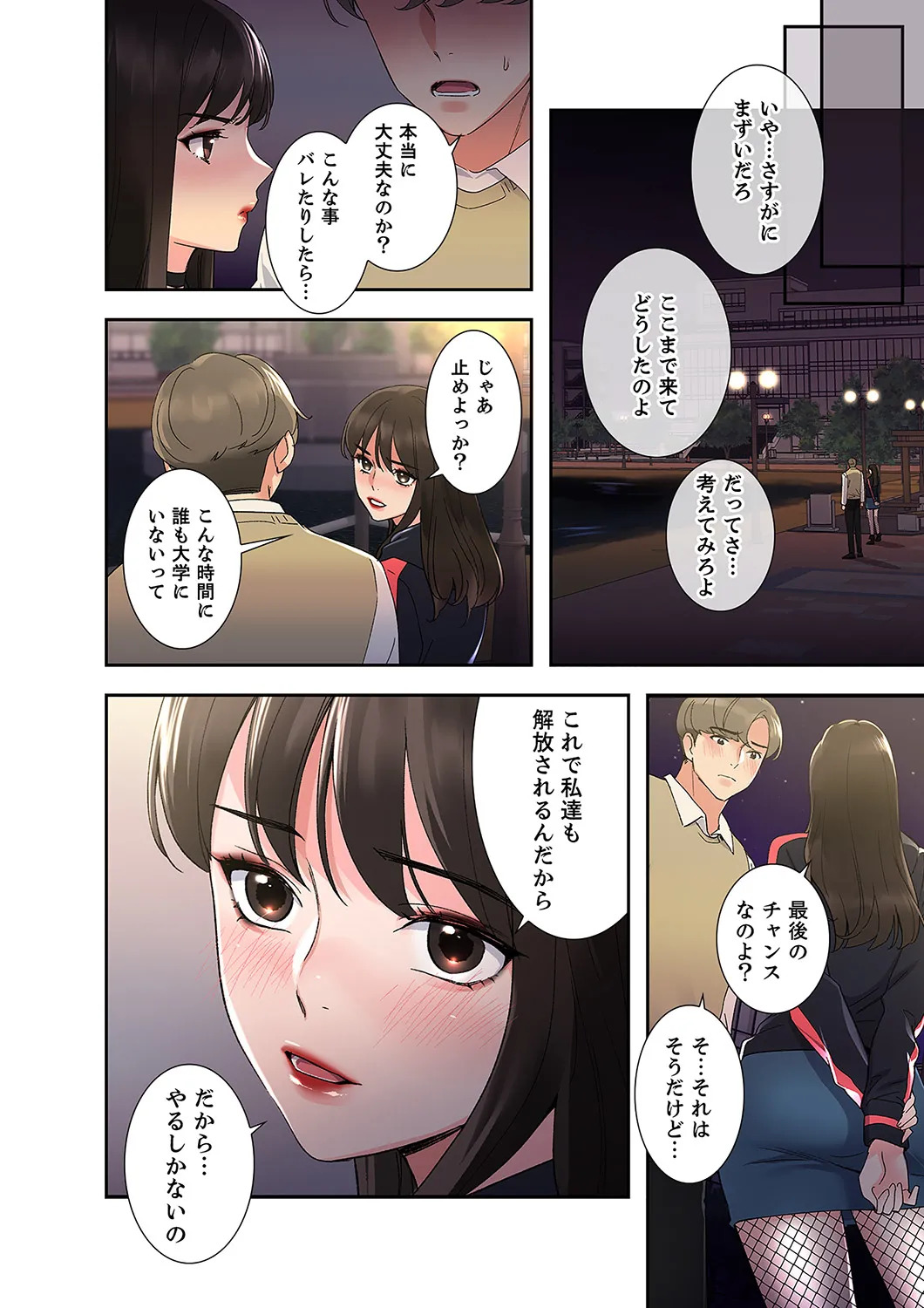 [ユズ×夜行性] 腹黒カノジョとシーソーゲーム 第02巻 - Page 64