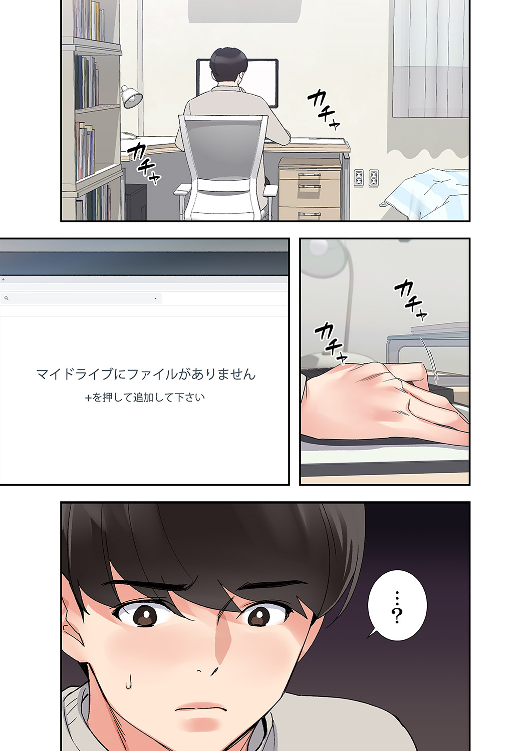 [ユズ×夜行性] 腹黒カノジョとシーソーゲーム 第02巻 - Page 65