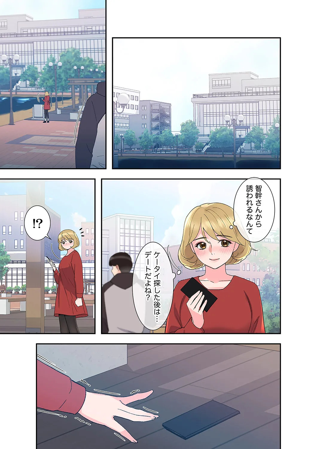 [ユズ×夜行性] 腹黒カノジョとシーソーゲーム 第02巻 - Page 69