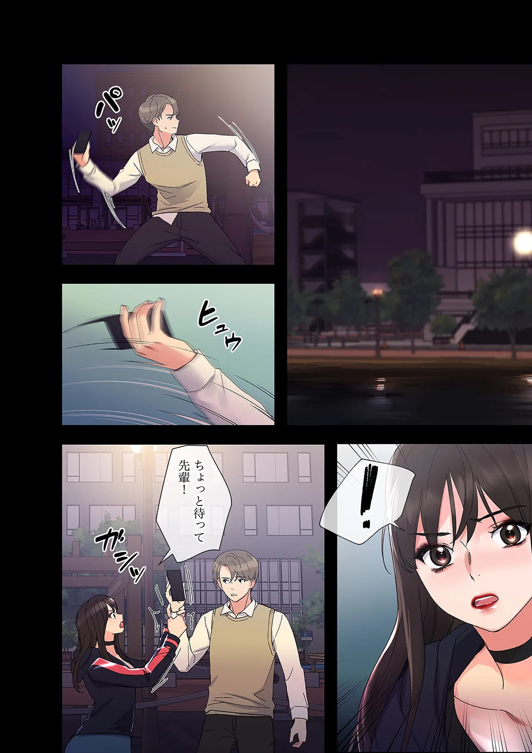[ユズ×夜行性] 腹黒カノジョとシーソーゲーム 第02巻 - Page 76