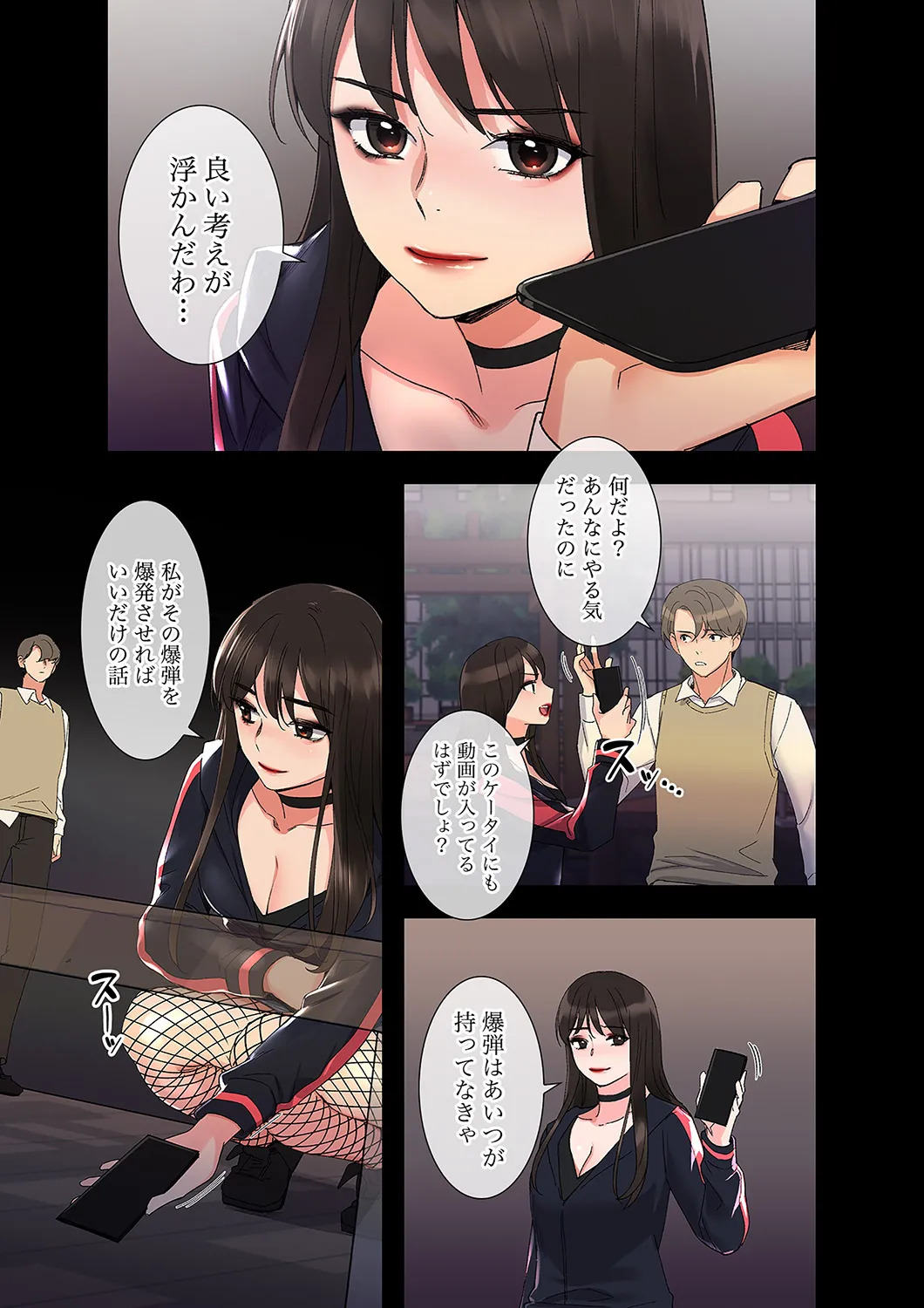 [ユズ×夜行性] 腹黒カノジョとシーソーゲーム 第02巻 - Page 77