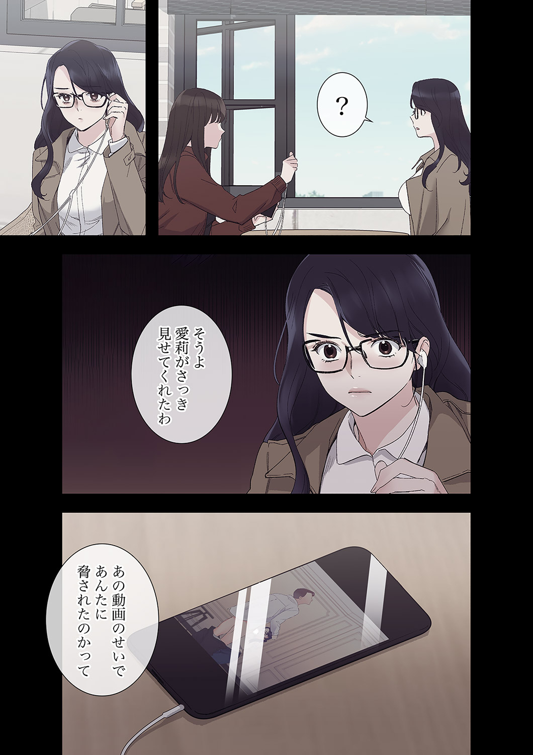 [ユズ×夜行性] 腹黒カノジョとシーソーゲーム 第02巻 - Page 81