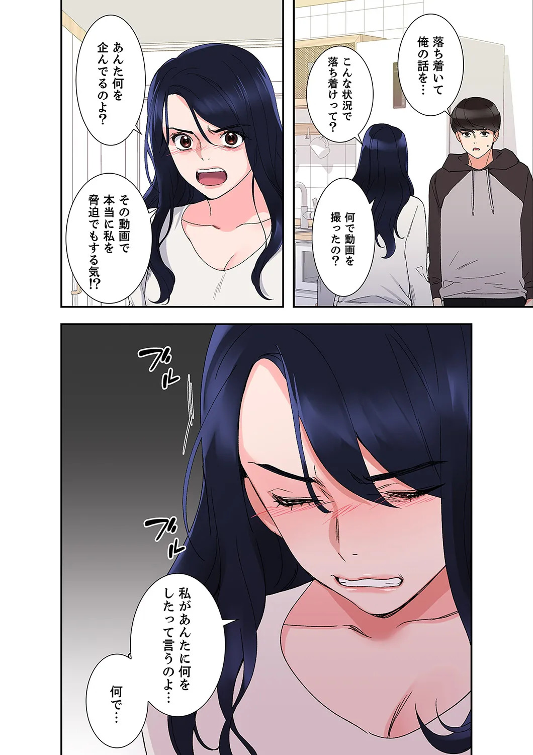 [ユズ×夜行性] 腹黒カノジョとシーソーゲーム 第02巻 - Page 82