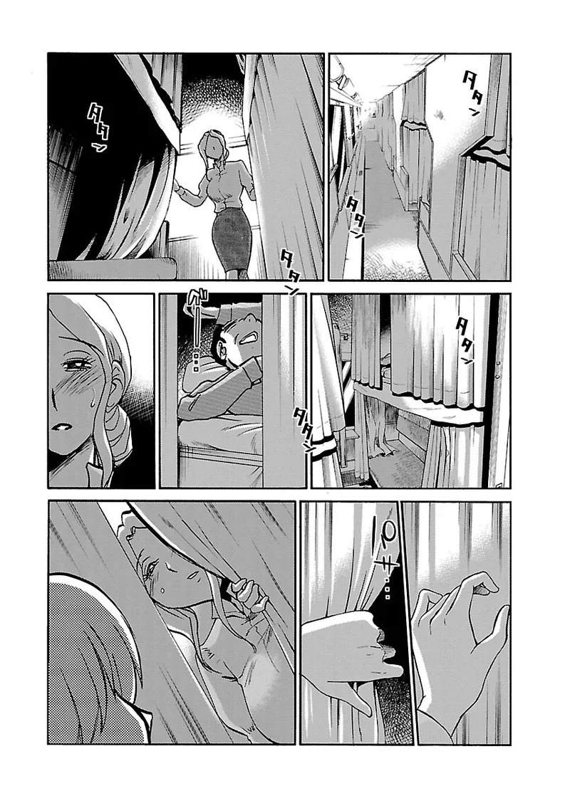 [TsuyaTsuya] -with me?- Koko de wa Nai Dokoka he Ch.2 [English] - Page 18