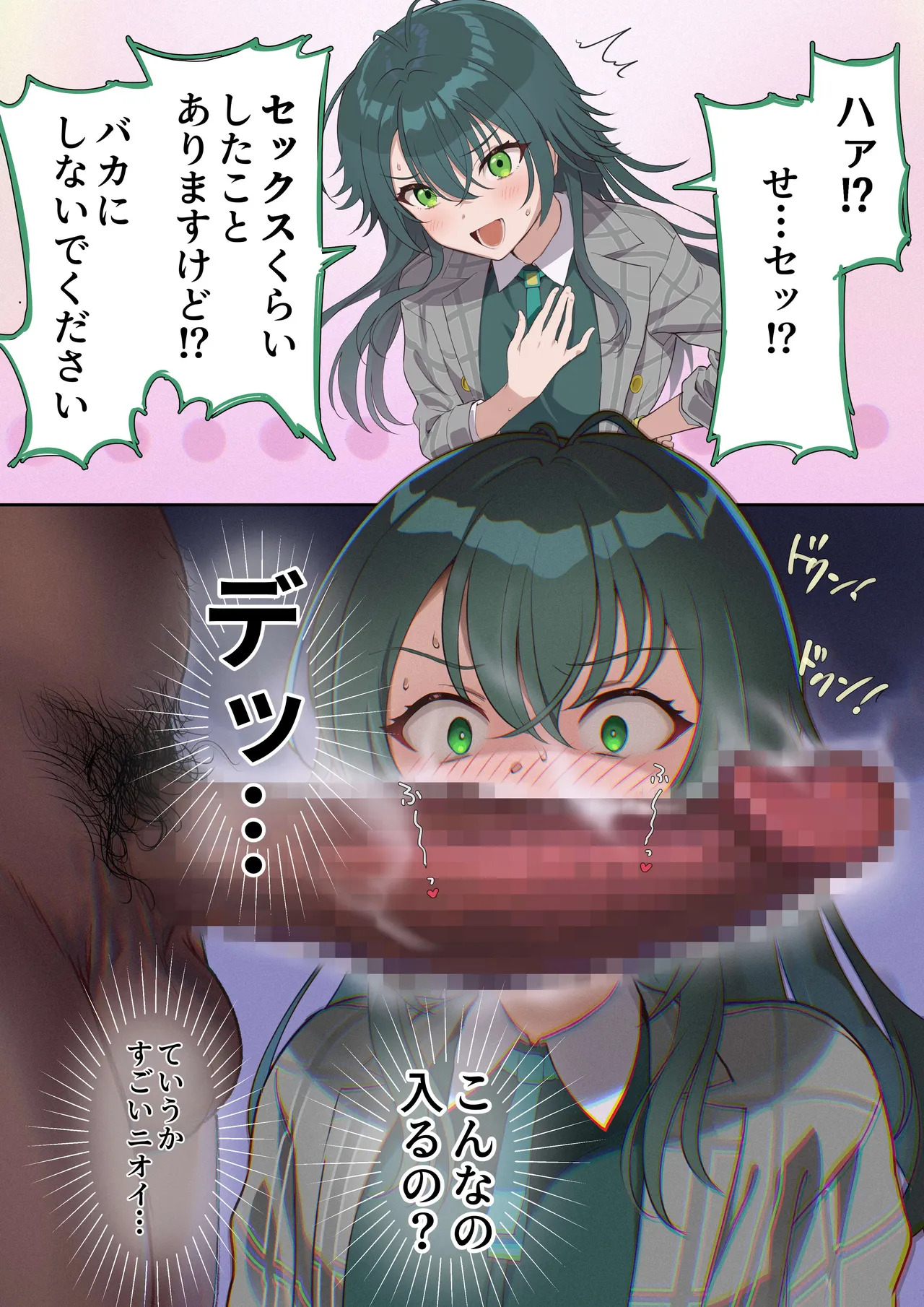 [Werk (安藤周記)] 親方！目の前に極太チンポが！(学園アイドルマスター) - Page 18