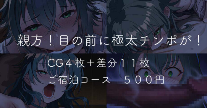 [Werk (安藤周記)] 親方！目の前に極太チンポが！(学園アイドルマスター)