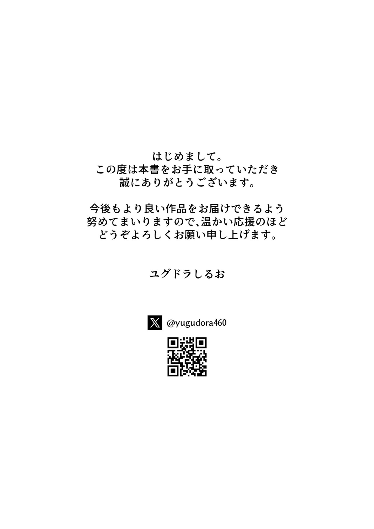 [Shiruo Gumi (Yugudora Shiruo)] My first sexual experience was with the boss of the cafe I’d been going to for 16 years [English] [Rei Scans] - Page 72