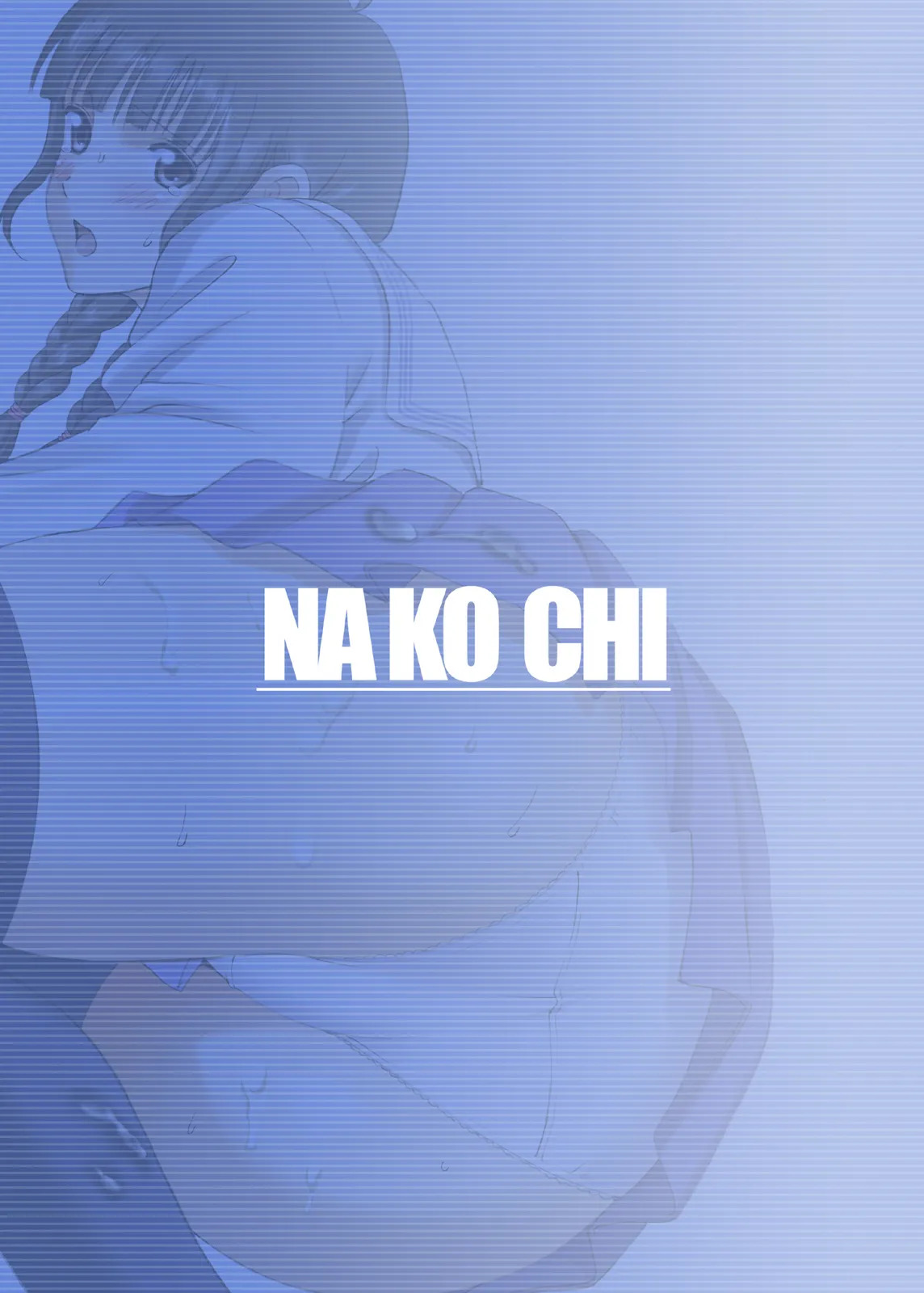 [ACTIVA (SMAC)] Nako Chi (Hanasaku Iroha) [English] [Poranya] [Digital] - Page 32
