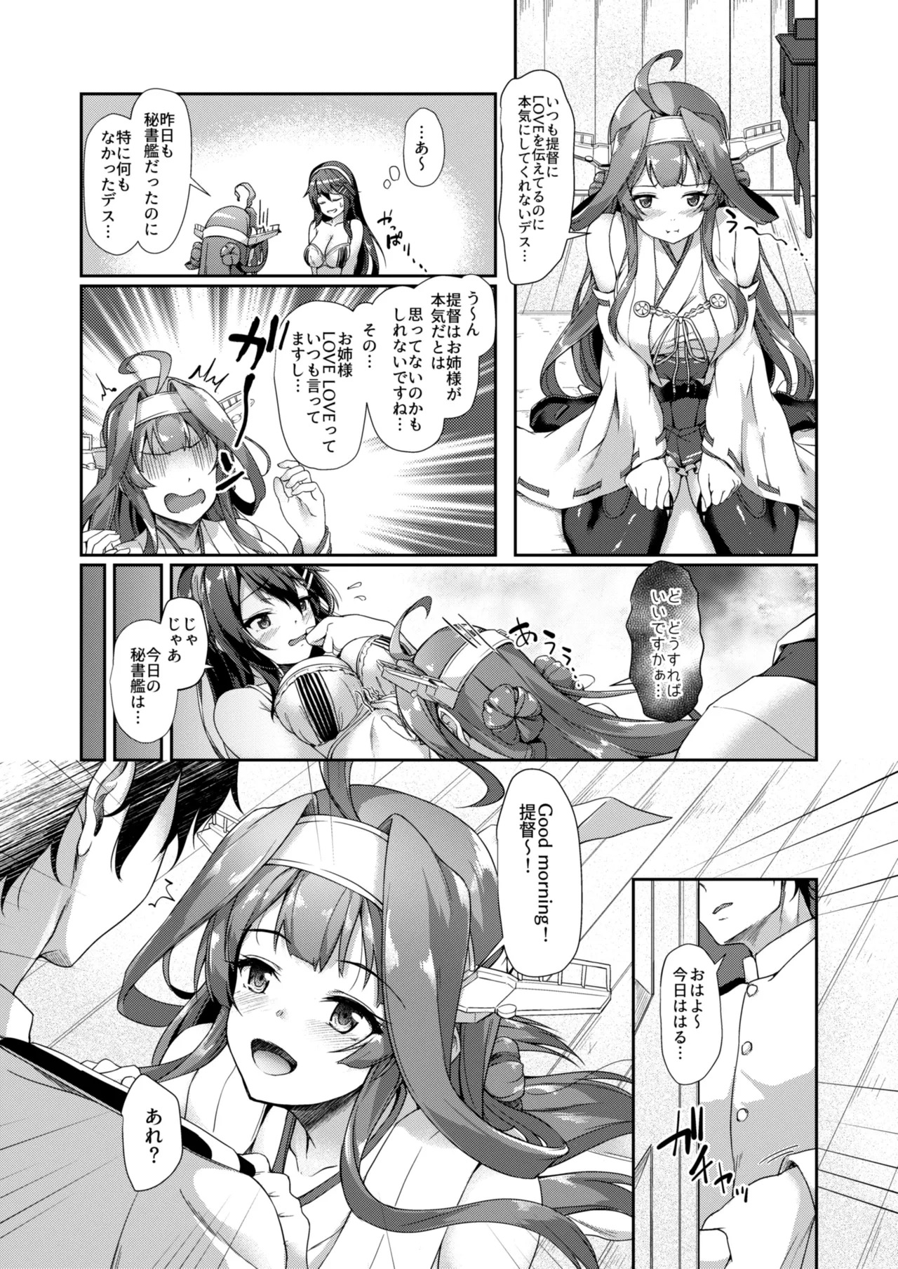 Kanmato (Kantai Collection -KanColle-) [Digital] - Page 100