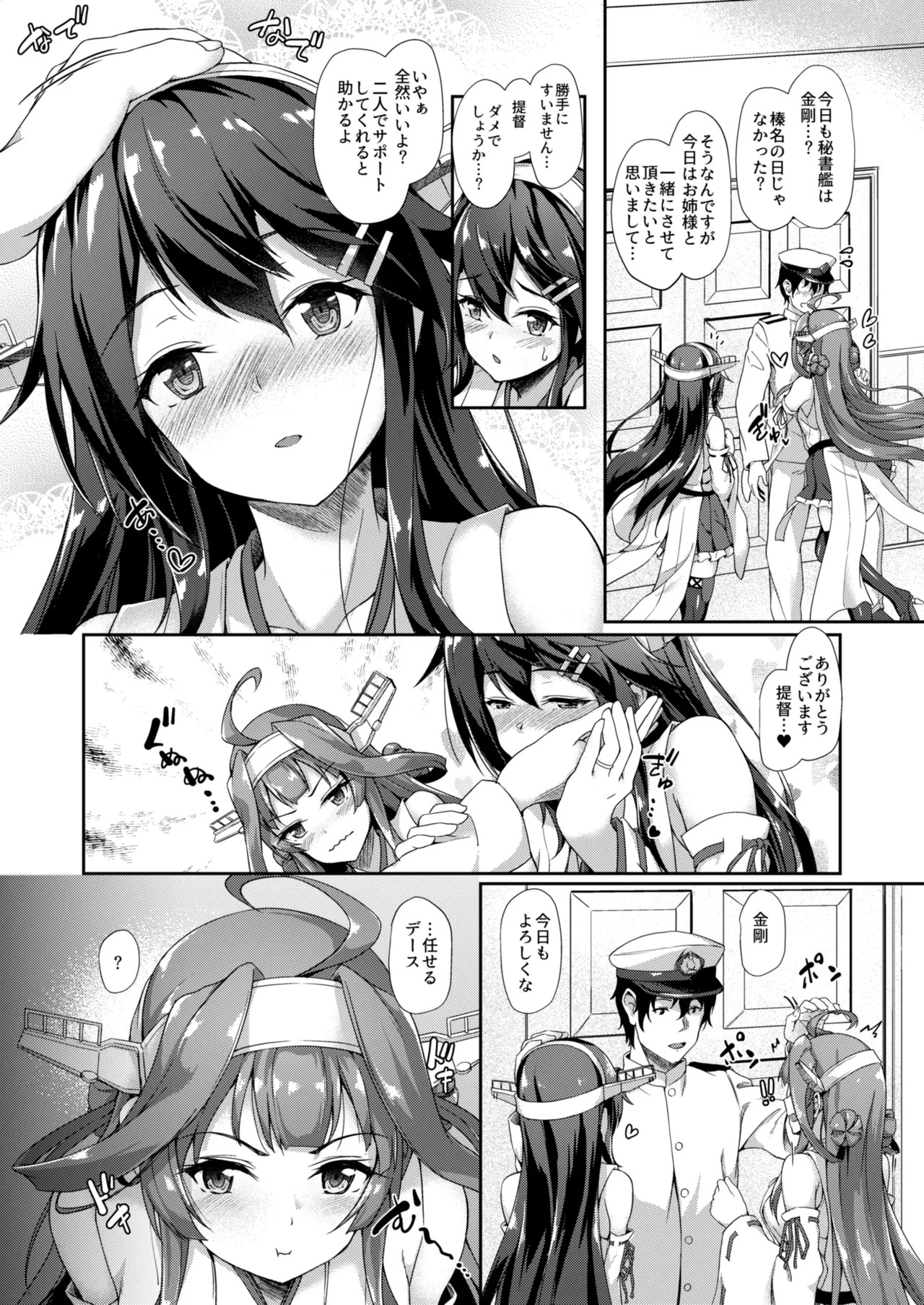 Kanmato (Kantai Collection -KanColle-) [Digital] - Page 101