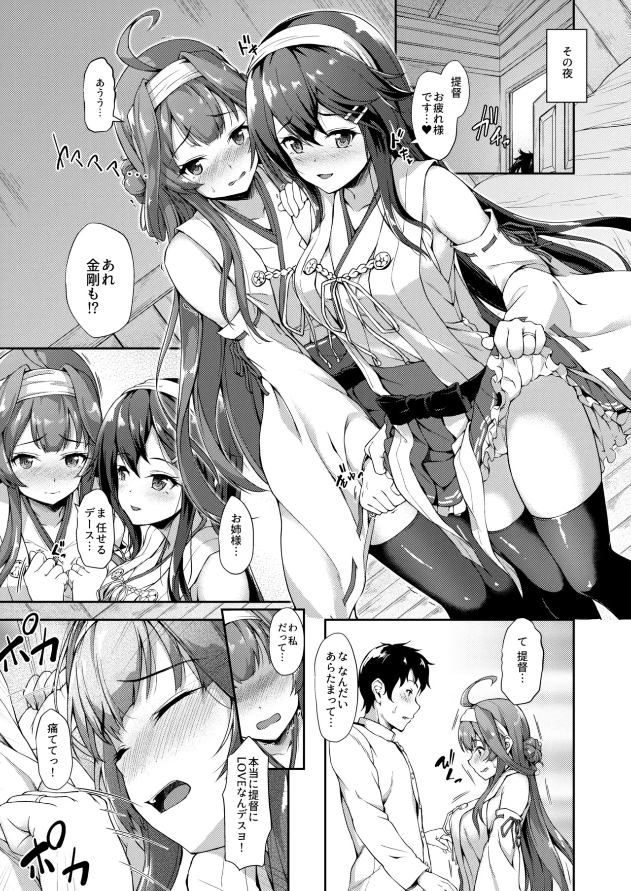 Kanmato (Kantai Collection -KanColle-) [Digital] - Page 102