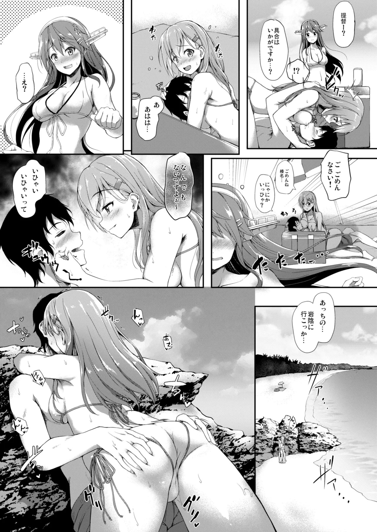 Kanmato (Kantai Collection -KanColle-) [Digital] - Page 12