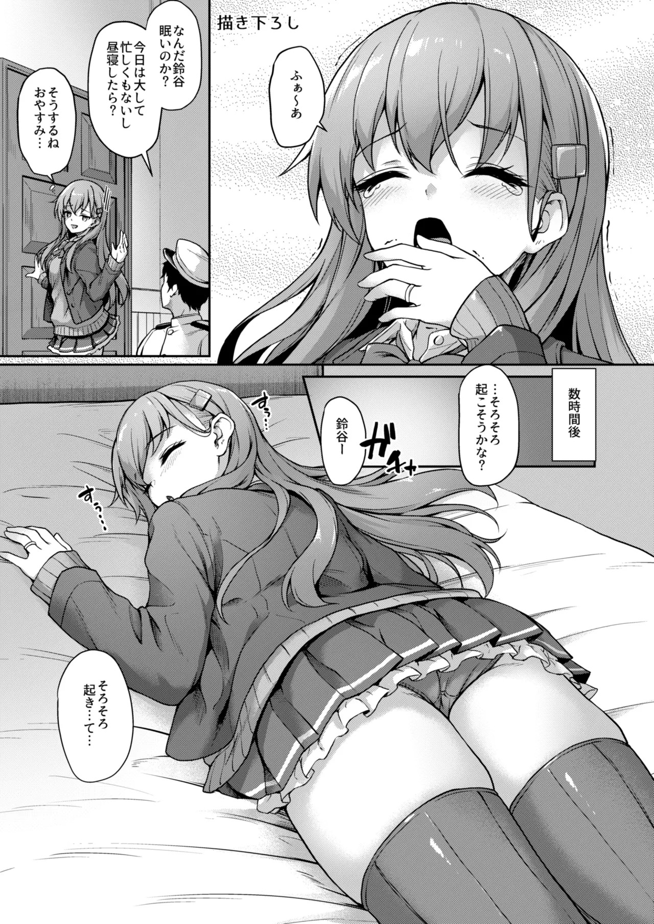 Kanmato (Kantai Collection -KanColle-) [Digital] - Page 124