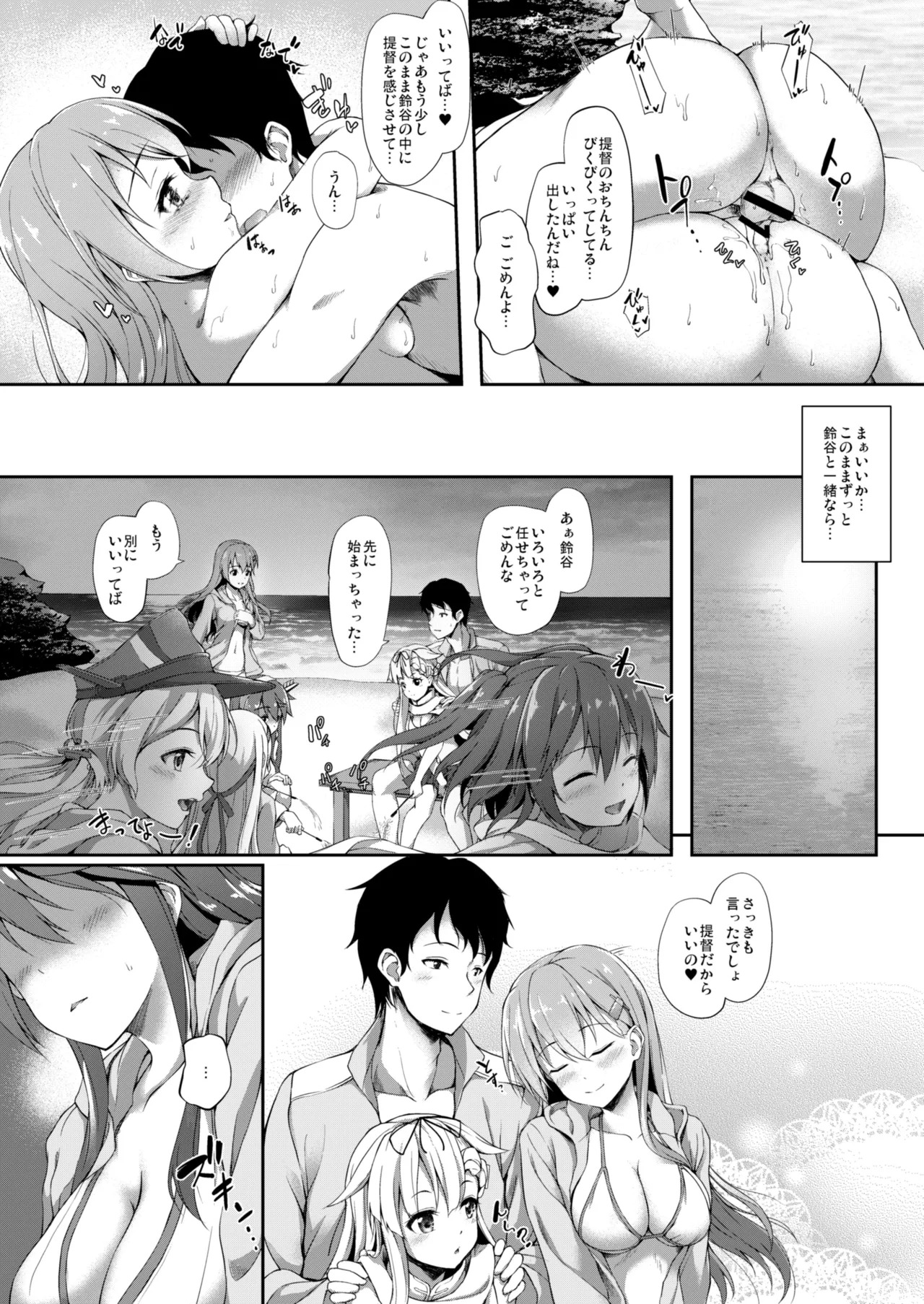 Kanmato (Kantai Collection -KanColle-) [Digital] - Page 21
