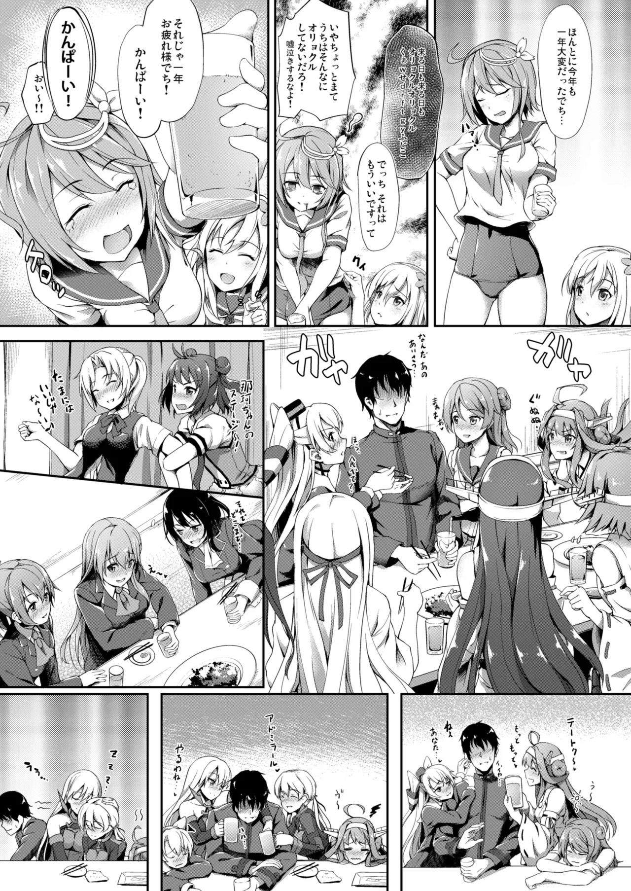 Kanmato (Kantai Collection -KanColle-) [Digital] - Page 26