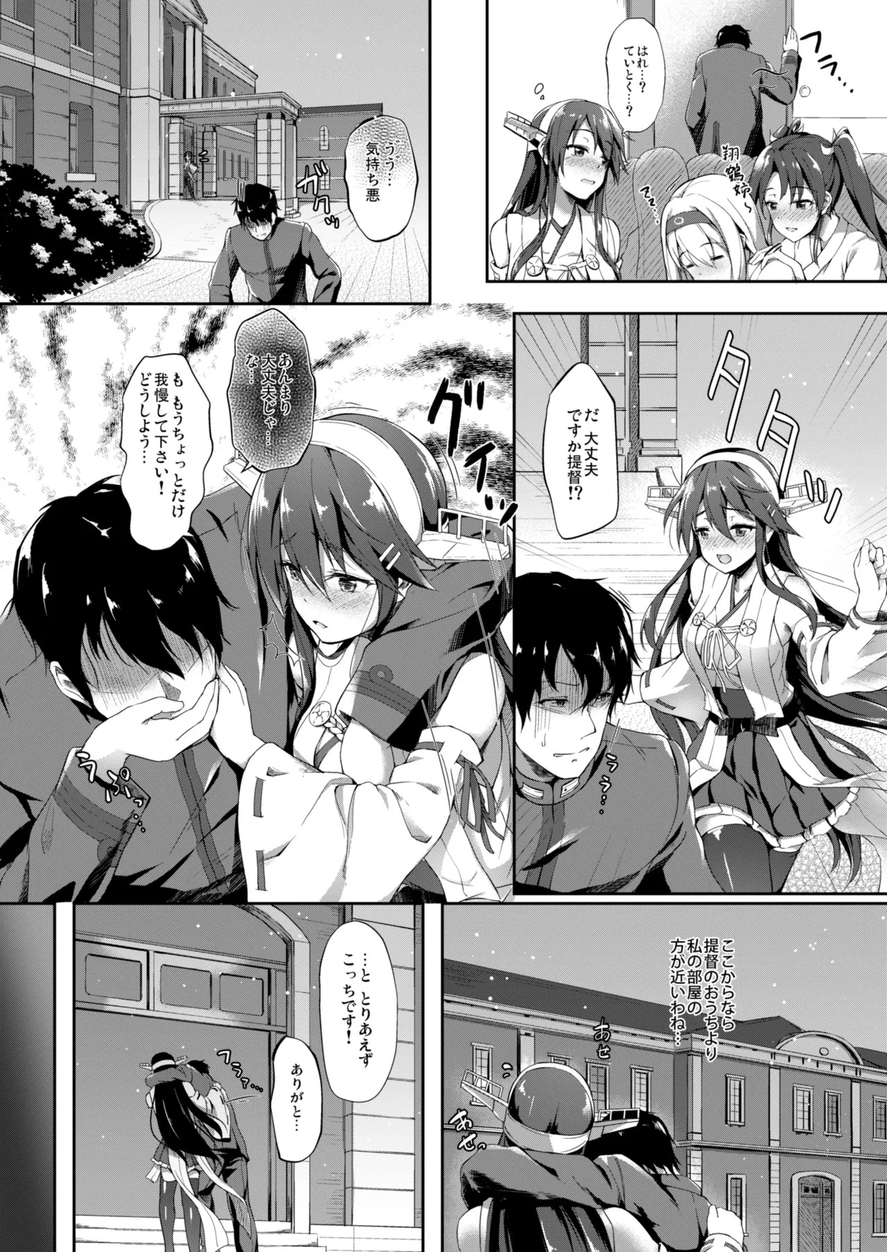 Kanmato (Kantai Collection -KanColle-) [Digital] - Page 27