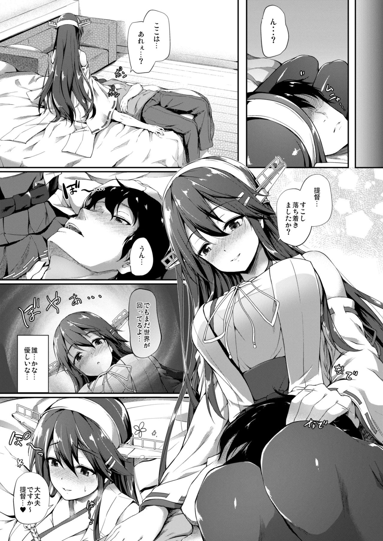 Kanmato (Kantai Collection -KanColle-) [Digital] - Page 28