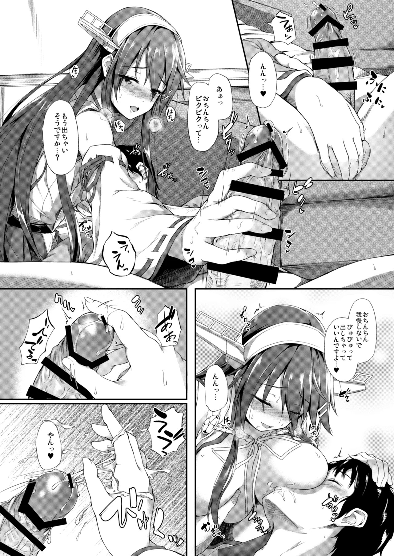 Kanmato (Kantai Collection -KanColle-) [Digital] - Page 33