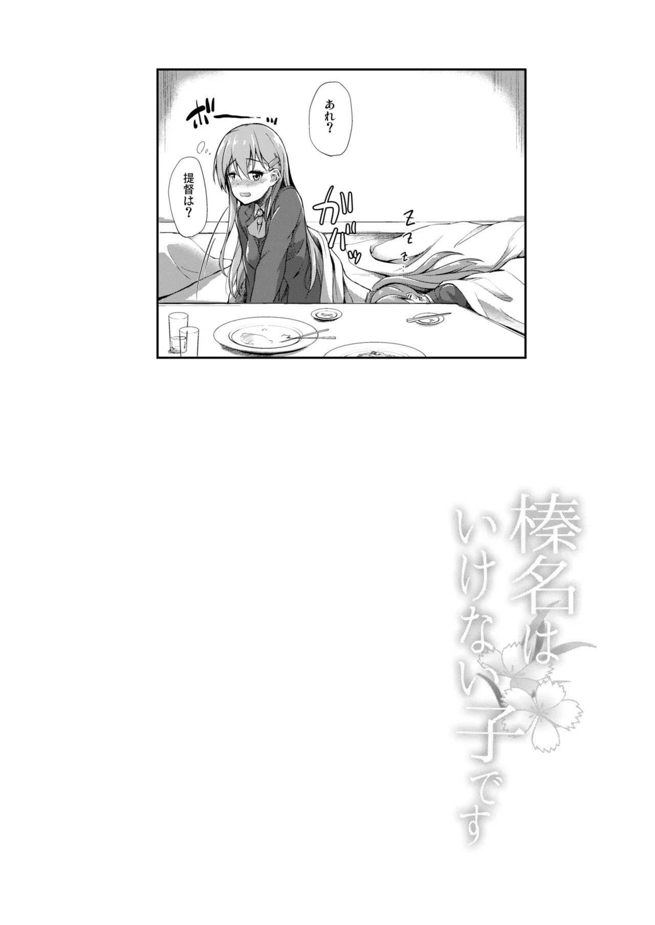 Kanmato (Kantai Collection -KanColle-) [Digital] - Page 47