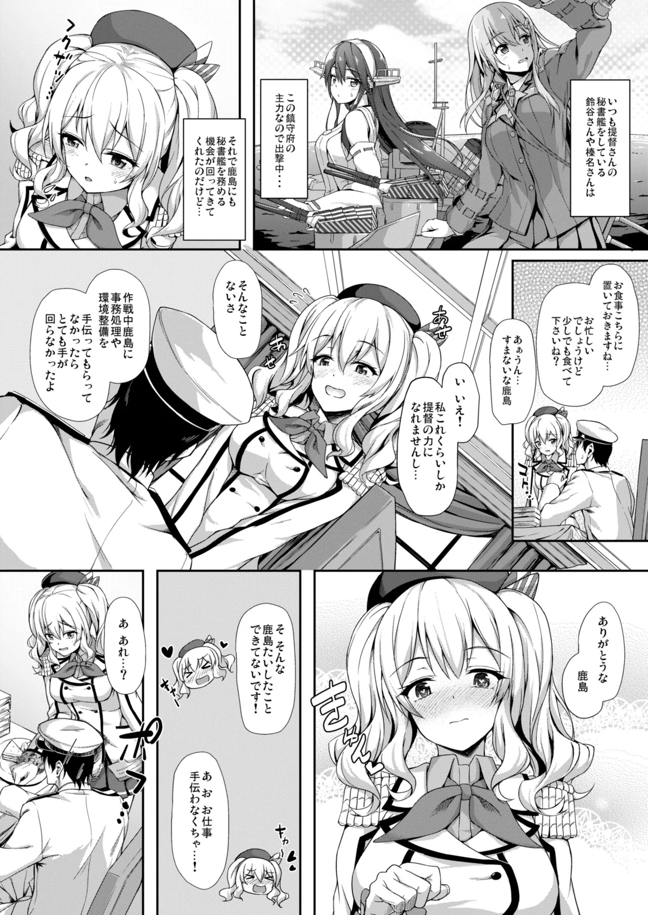 Kanmato (Kantai Collection -KanColle-) [Digital] - Page 51