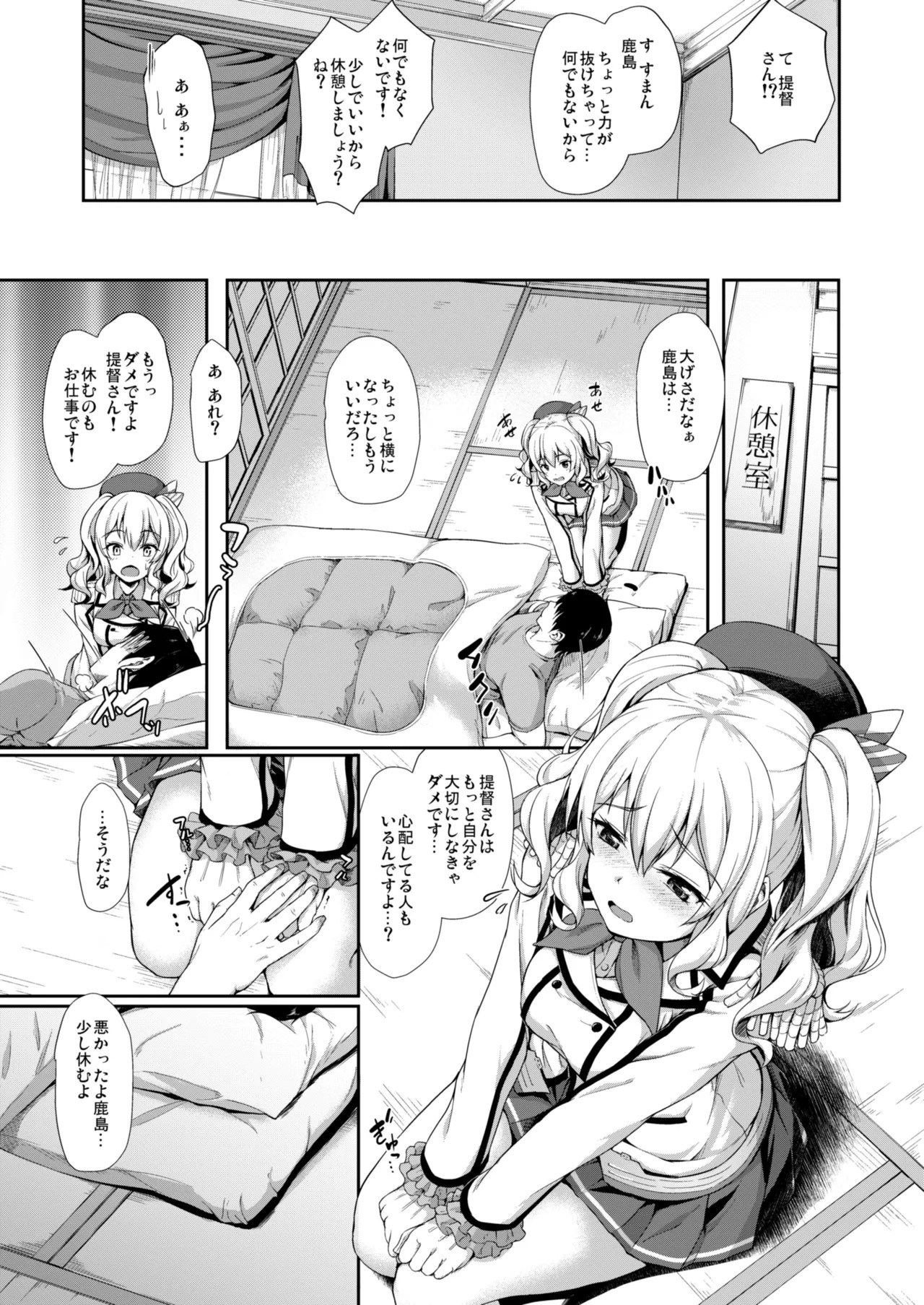 Kanmato (Kantai Collection -KanColle-) [Digital] - Page 52