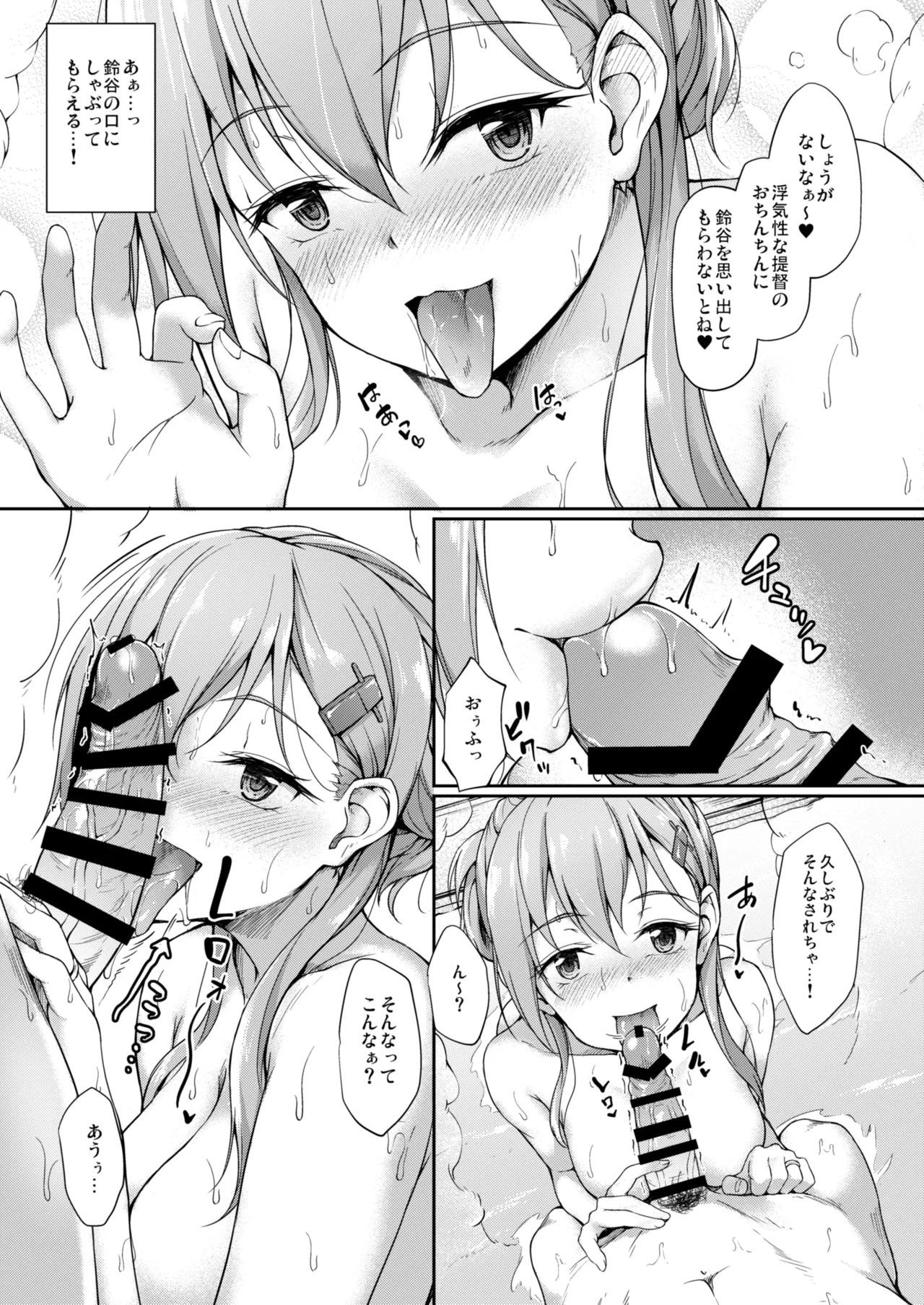 Kanmato (Kantai Collection -KanColle-) [Digital] - Page 78