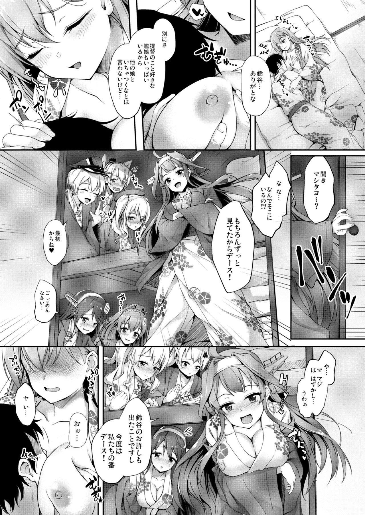 Kanmato (Kantai Collection -KanColle-) [Digital] - Page 94