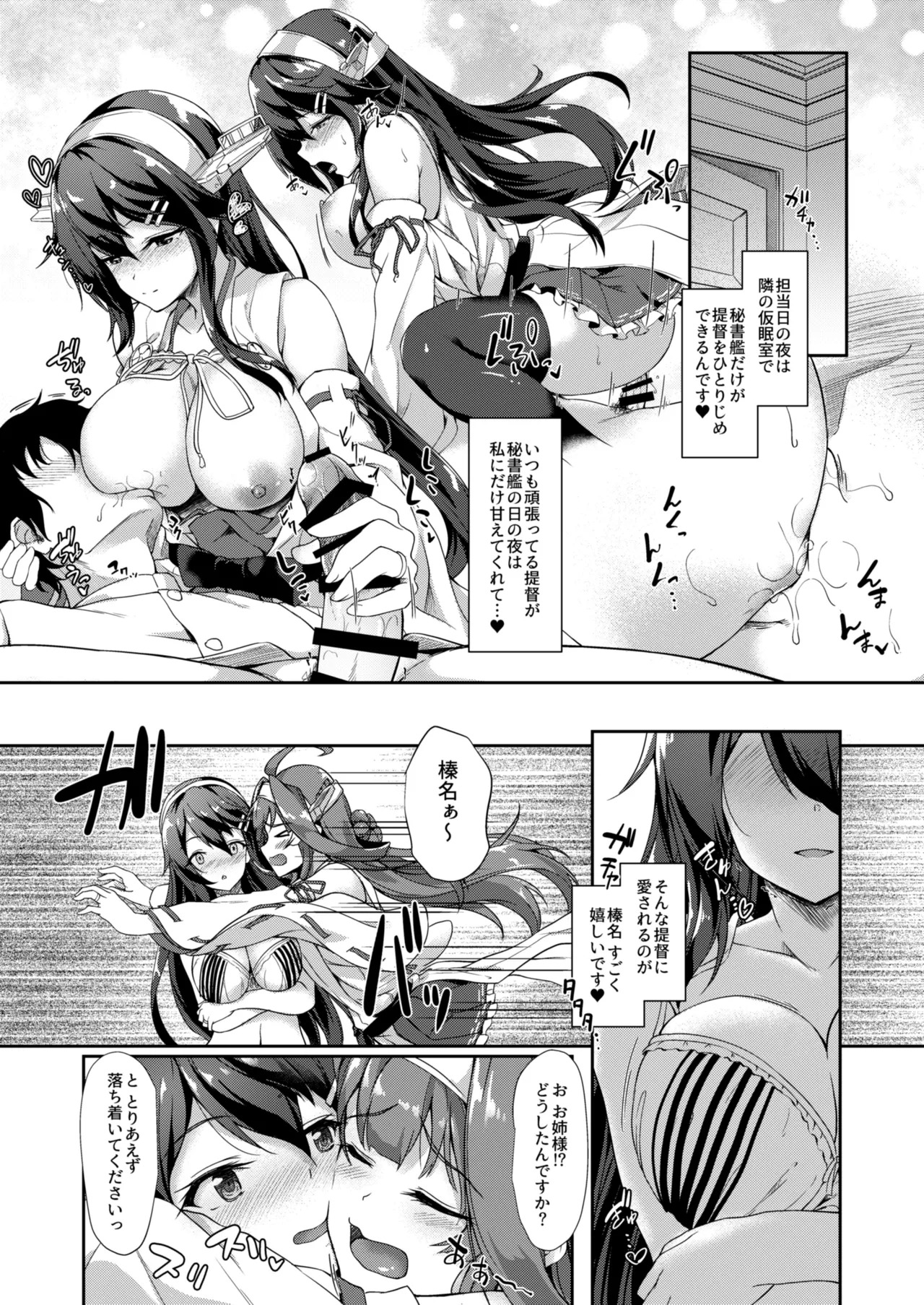 Kanmato (Kantai Collection -KanColle-) [Digital] - Page 99