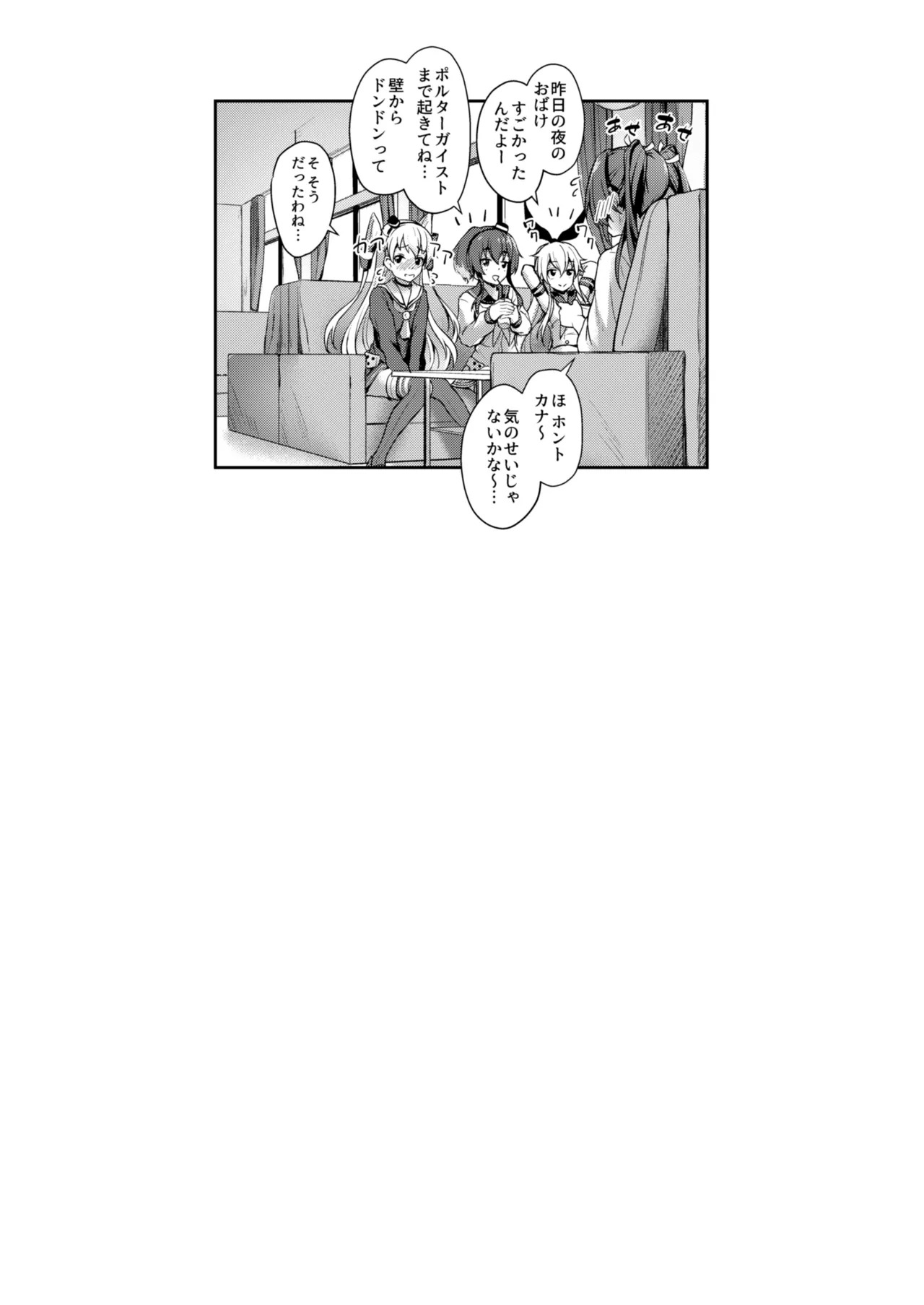 Kanmato 2 (Kantai Collection -KanColle-) [Digital] - Page 101