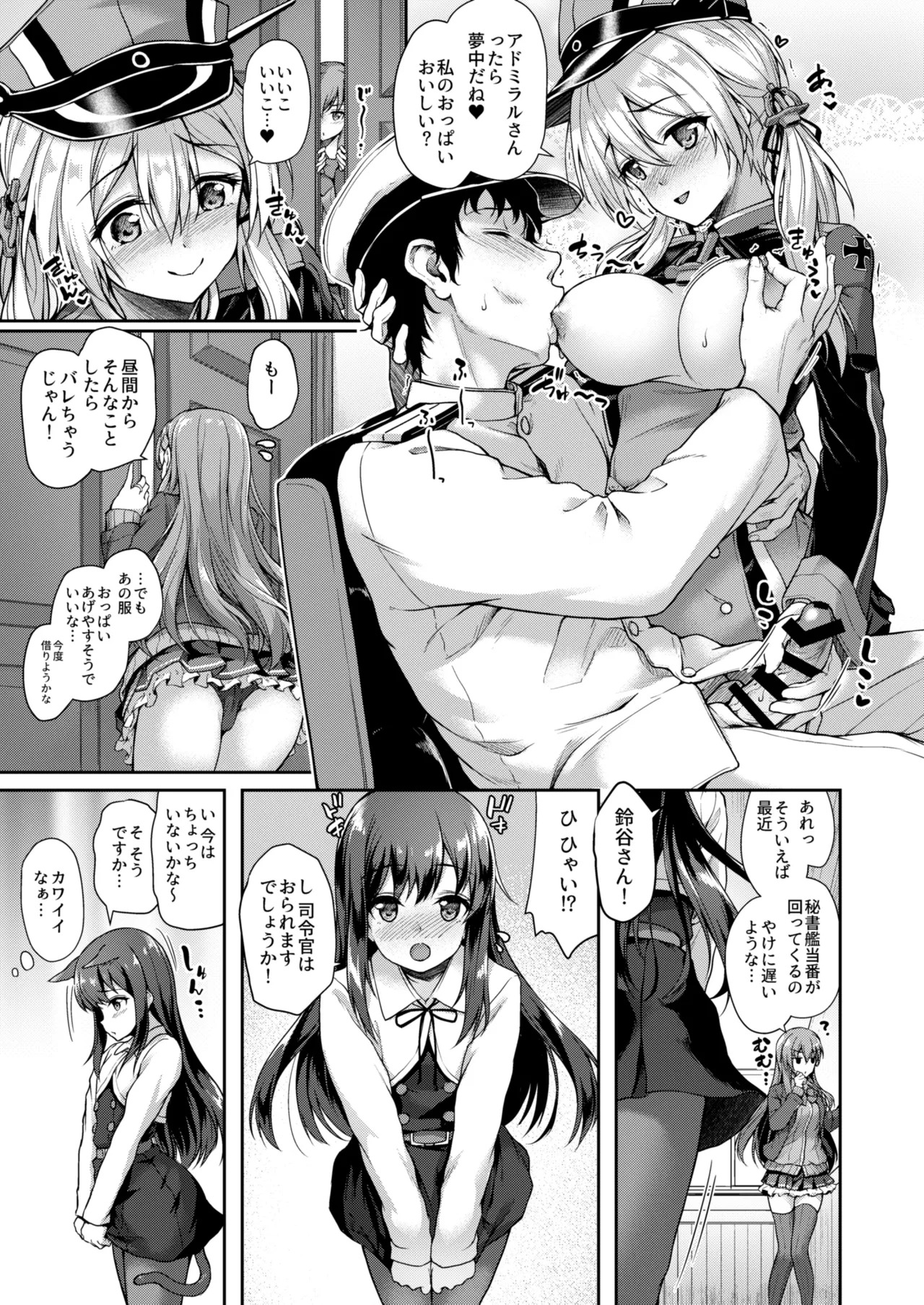 Kanmato 2 (Kantai Collection -KanColle-) [Digital] - Page 105