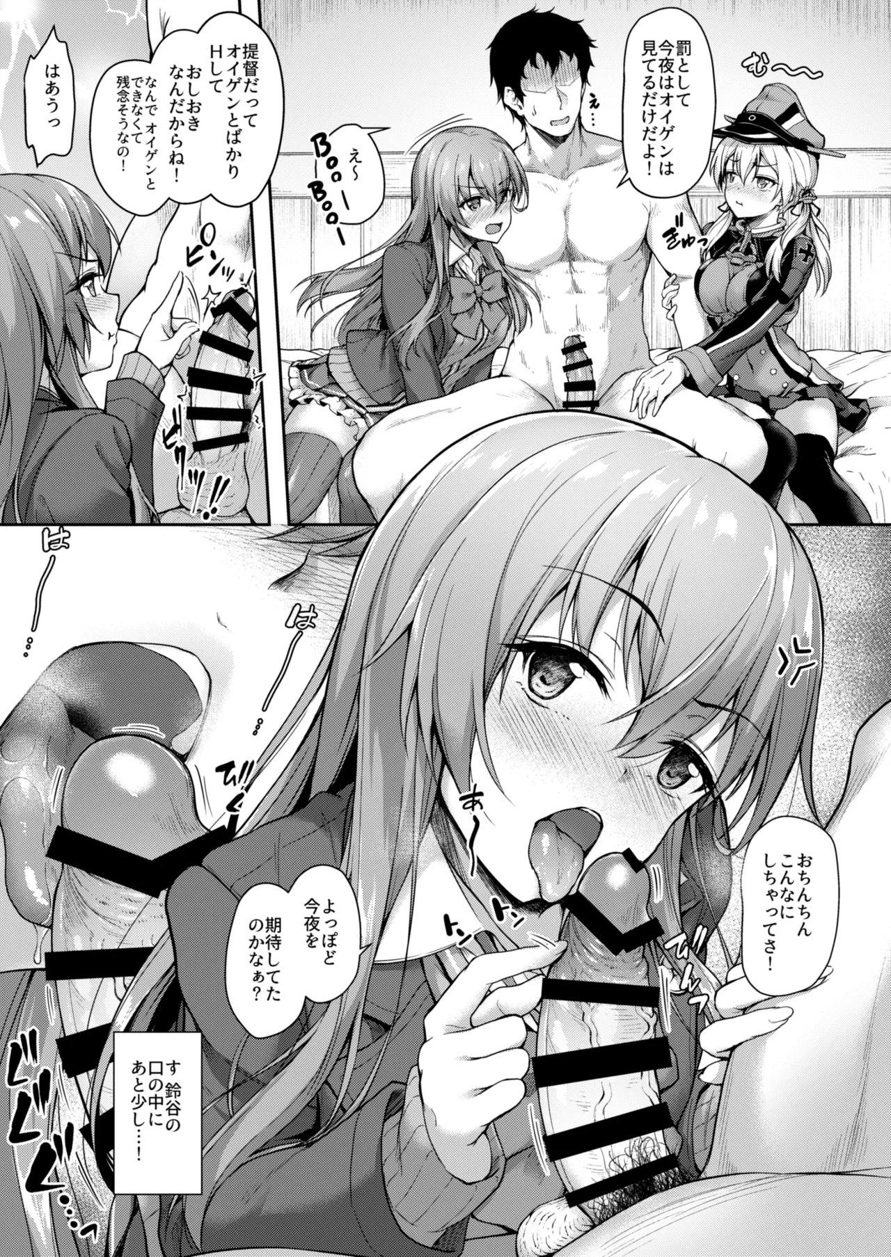 Kanmato 2 (Kantai Collection -KanColle-) [Digital] - Page 109